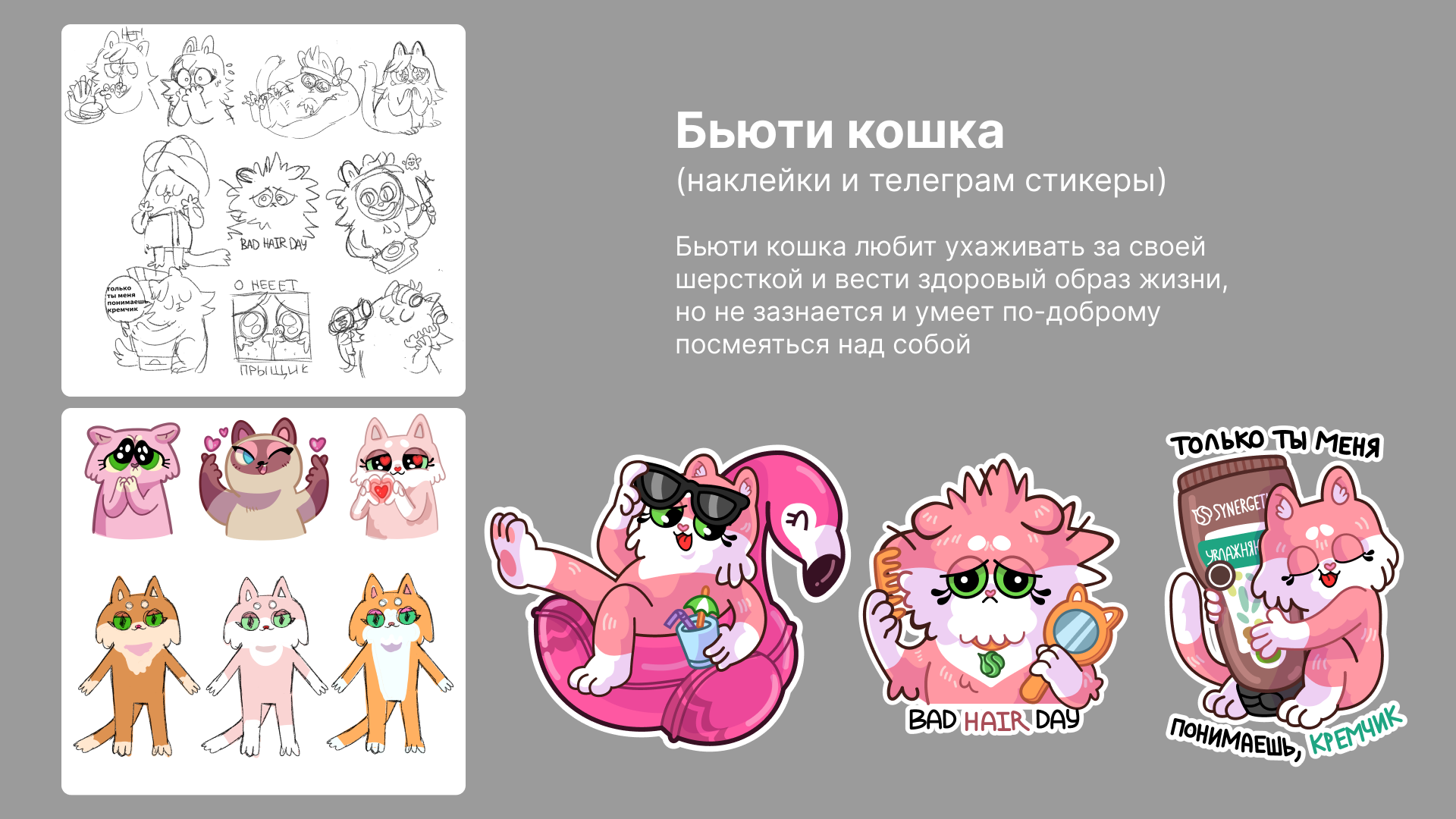 Portfolio 2024 | Иллюстраторское портфолио — Изображение №3 — Иллюстрация на Dprofile