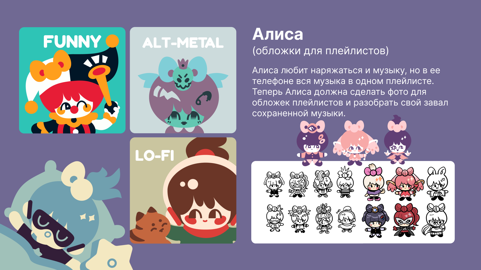 Portfolio 2024 | Иллюстраторское портфолио — Изображение №11 — Иллюстрация на Dprofile