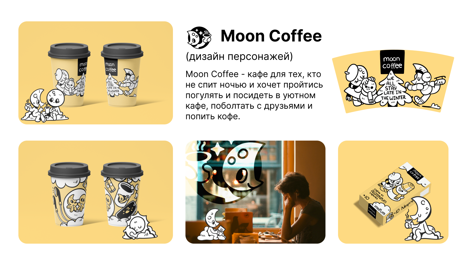 Portfolio 2024 | Иллюстраторское портфолио — Изображение №8 — Иллюстрация на Dprofile
