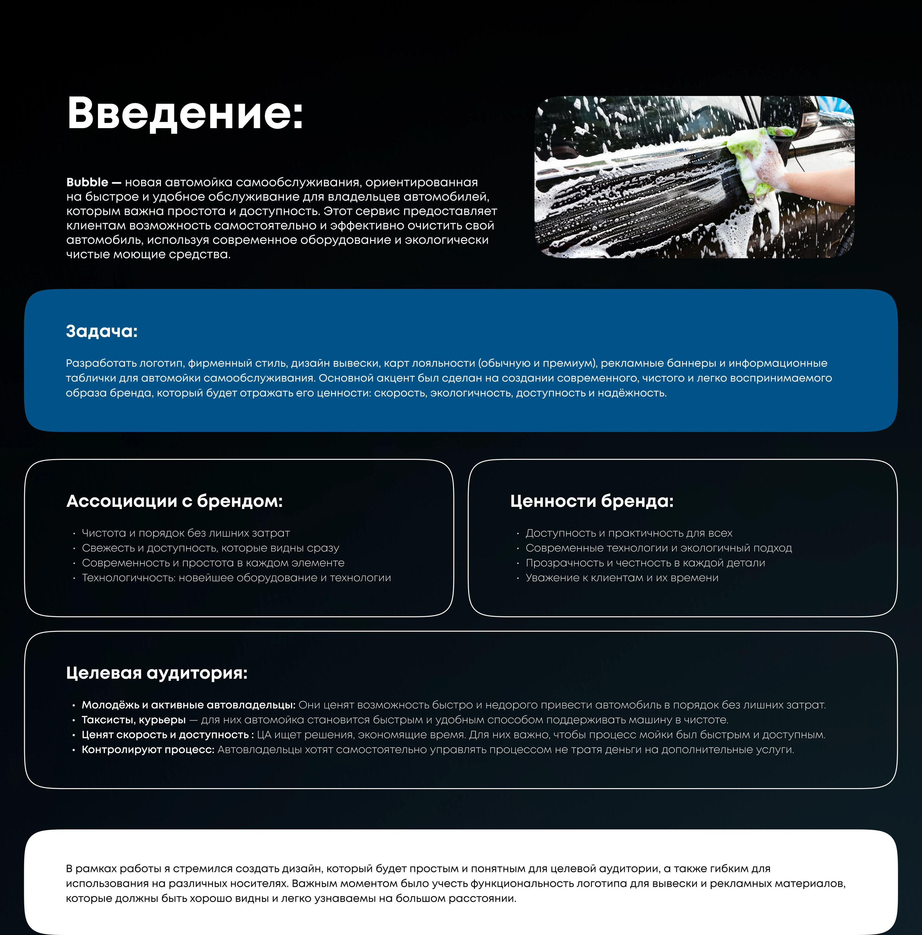 Bubble | Автомойка самообслуживания — Изображение №2 — Брендинг на Dprofile