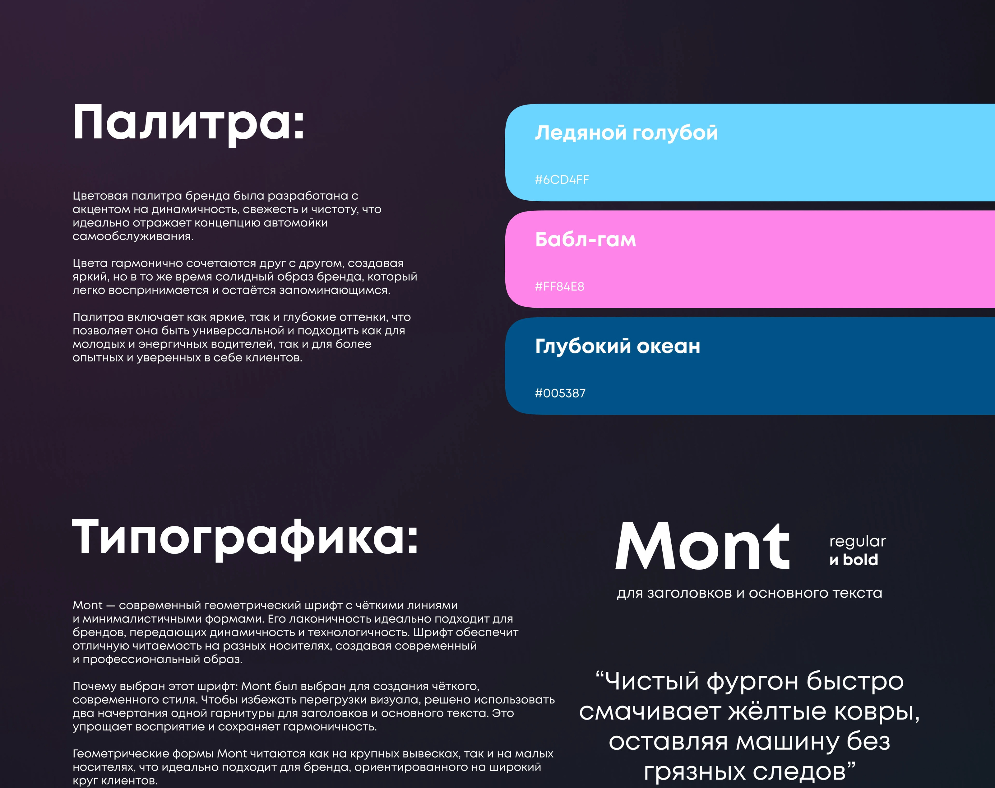 Bubble | Автомойка самообслуживания — Изображение №6 — Брендинг на Dprofile