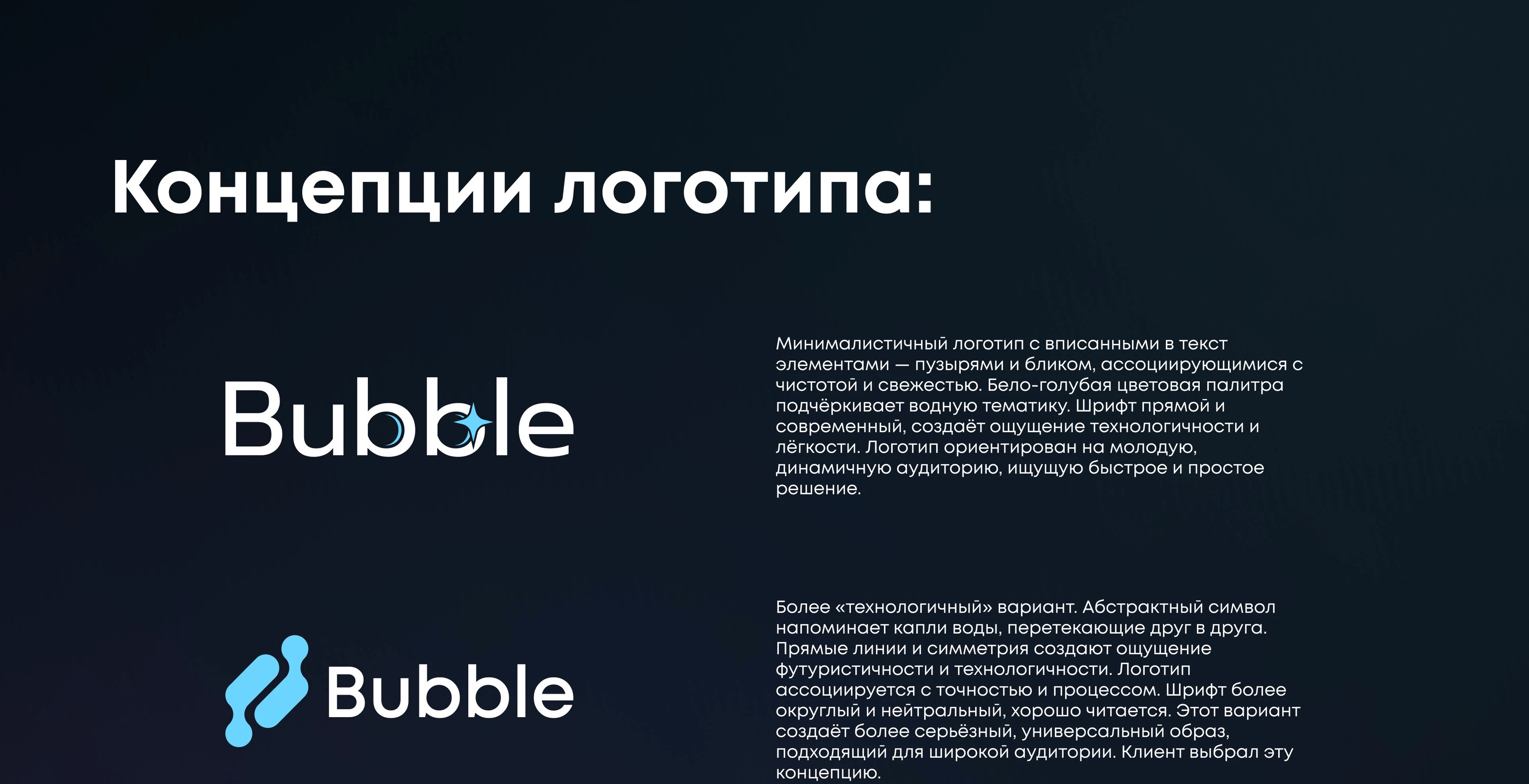 Bubble | Автомойка самообслуживания — Изображение №3 — Брендинг на Dprofile