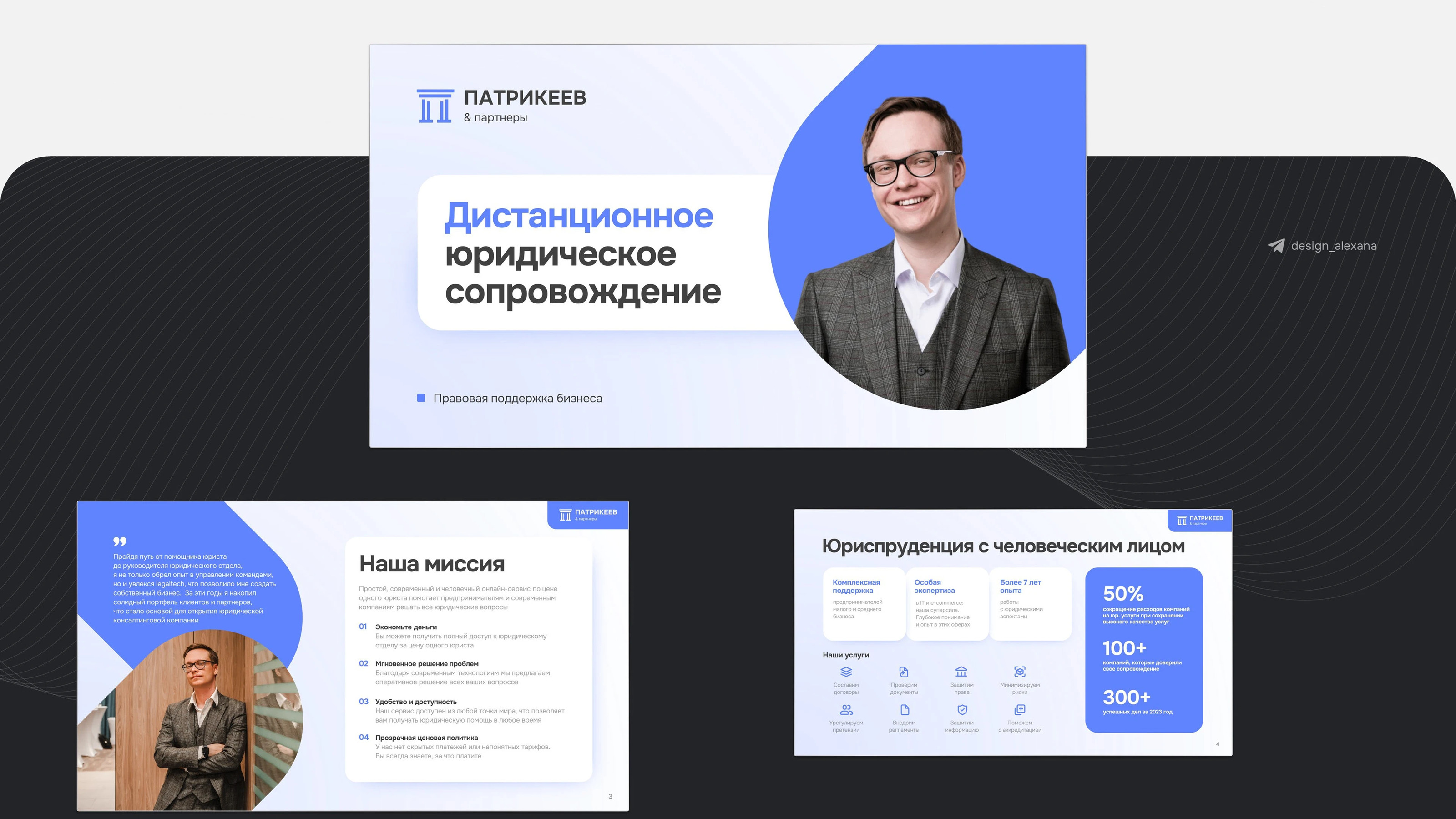 Презентация дизайн юридической компании — Изображение №2 — Графика, Маркетинг на Dprofile