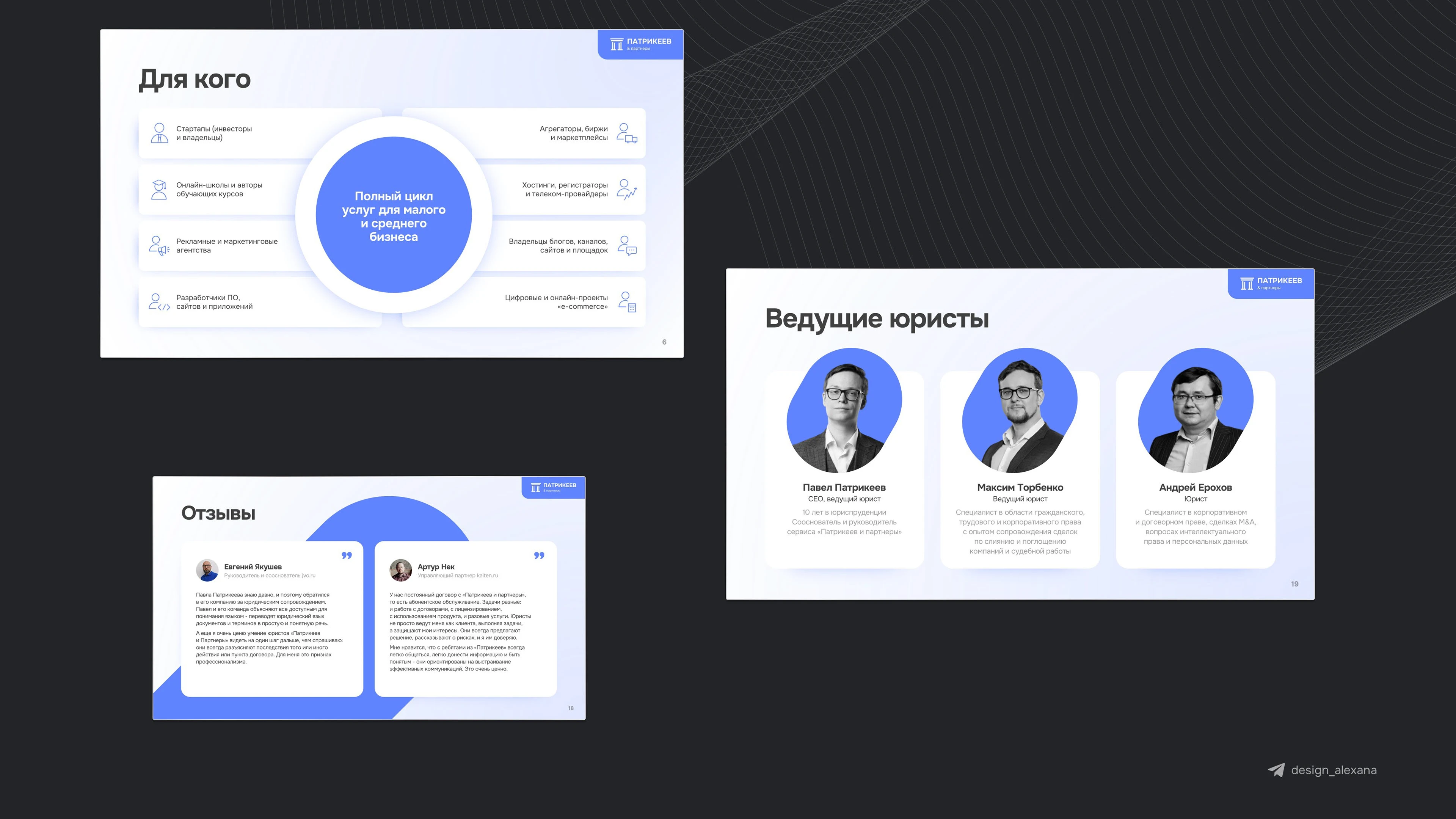 Презентация дизайн юридической компании — Изображение №4 — Графика, Маркетинг на Dprofile
