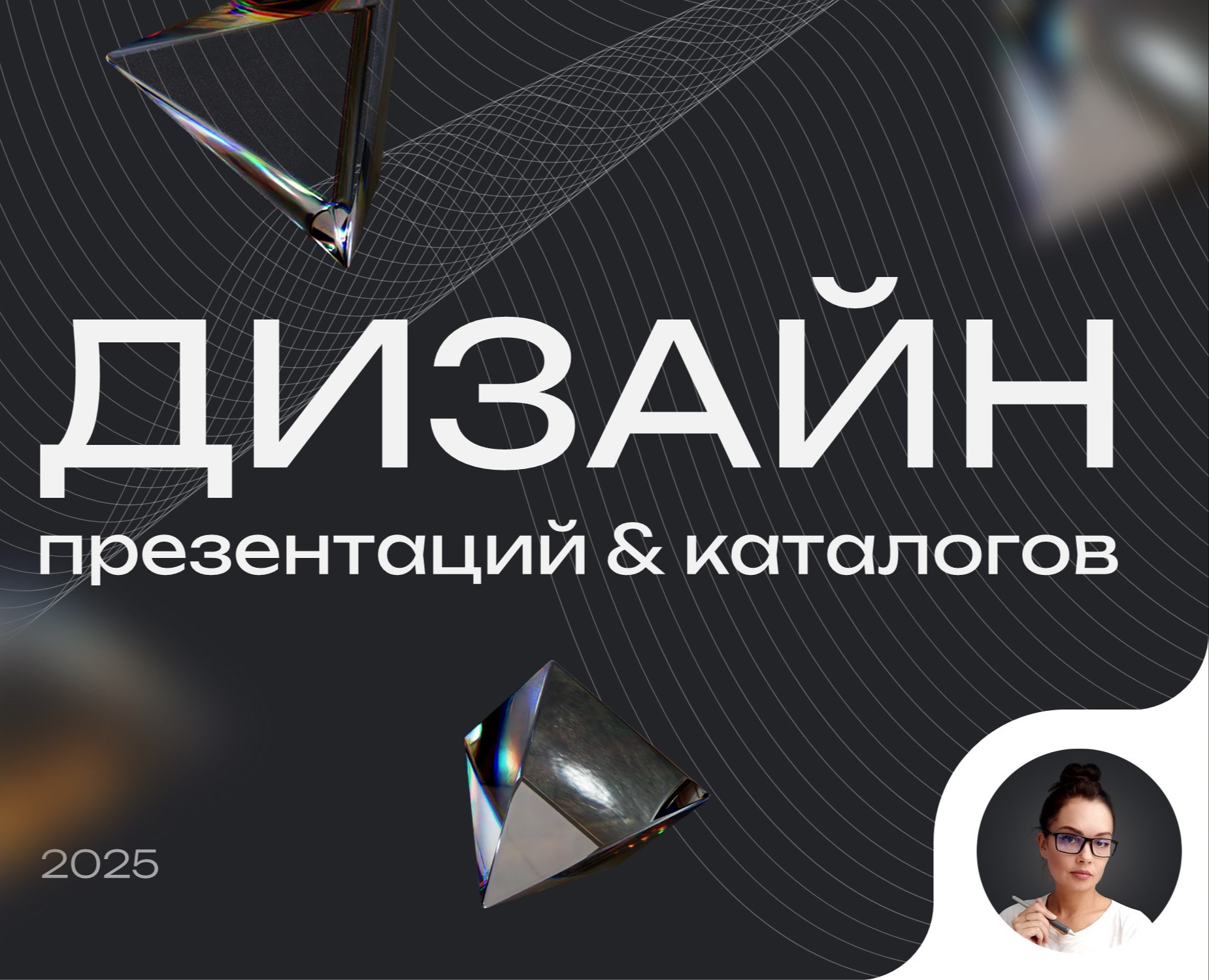 Дизайн презентаций | Портфолио дизайнера на Dprofile