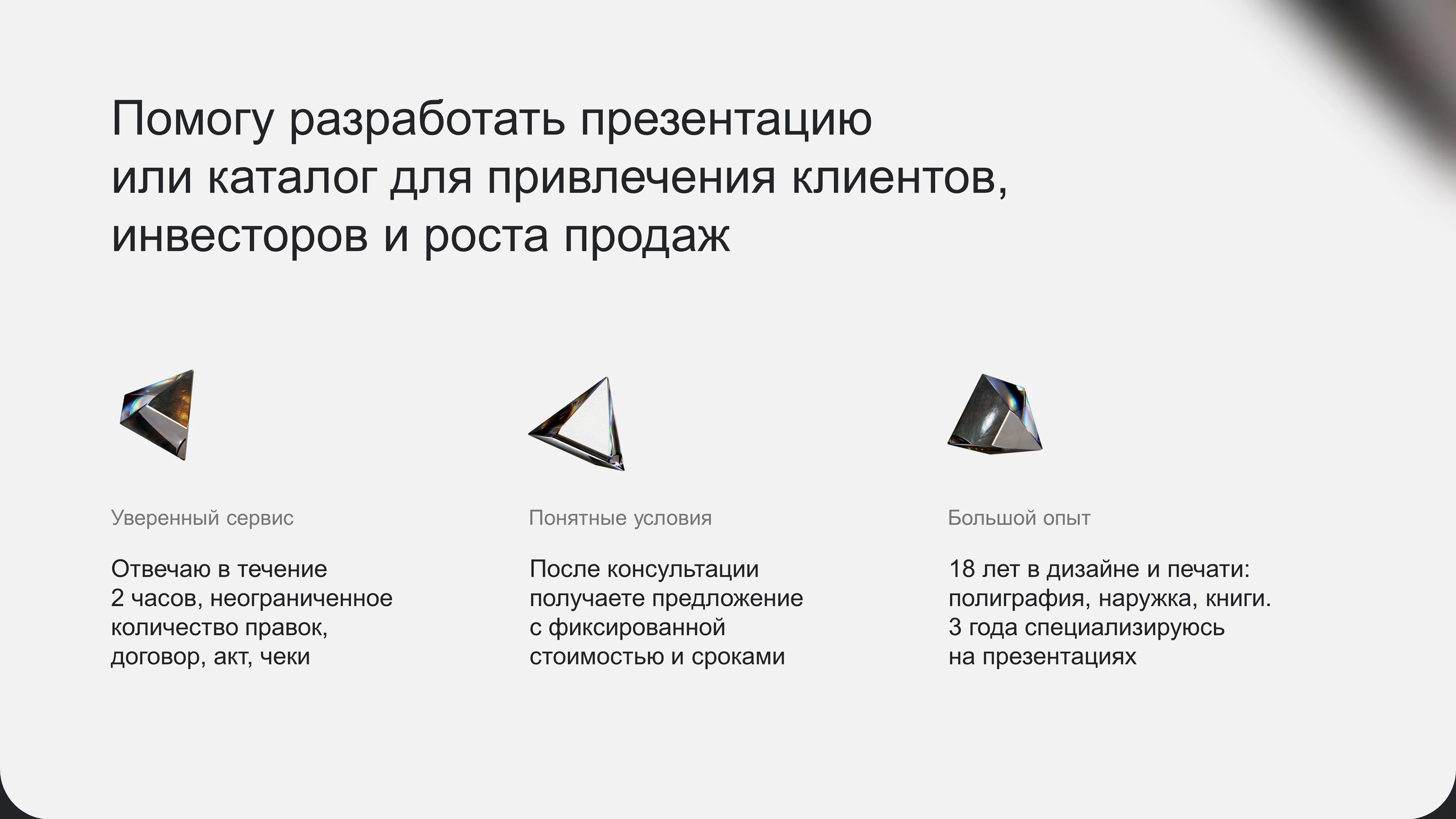 Дизайн презентаций | Портфолио дизайнера — Изображение №2 — Графика, Маркетинг на Dprofile