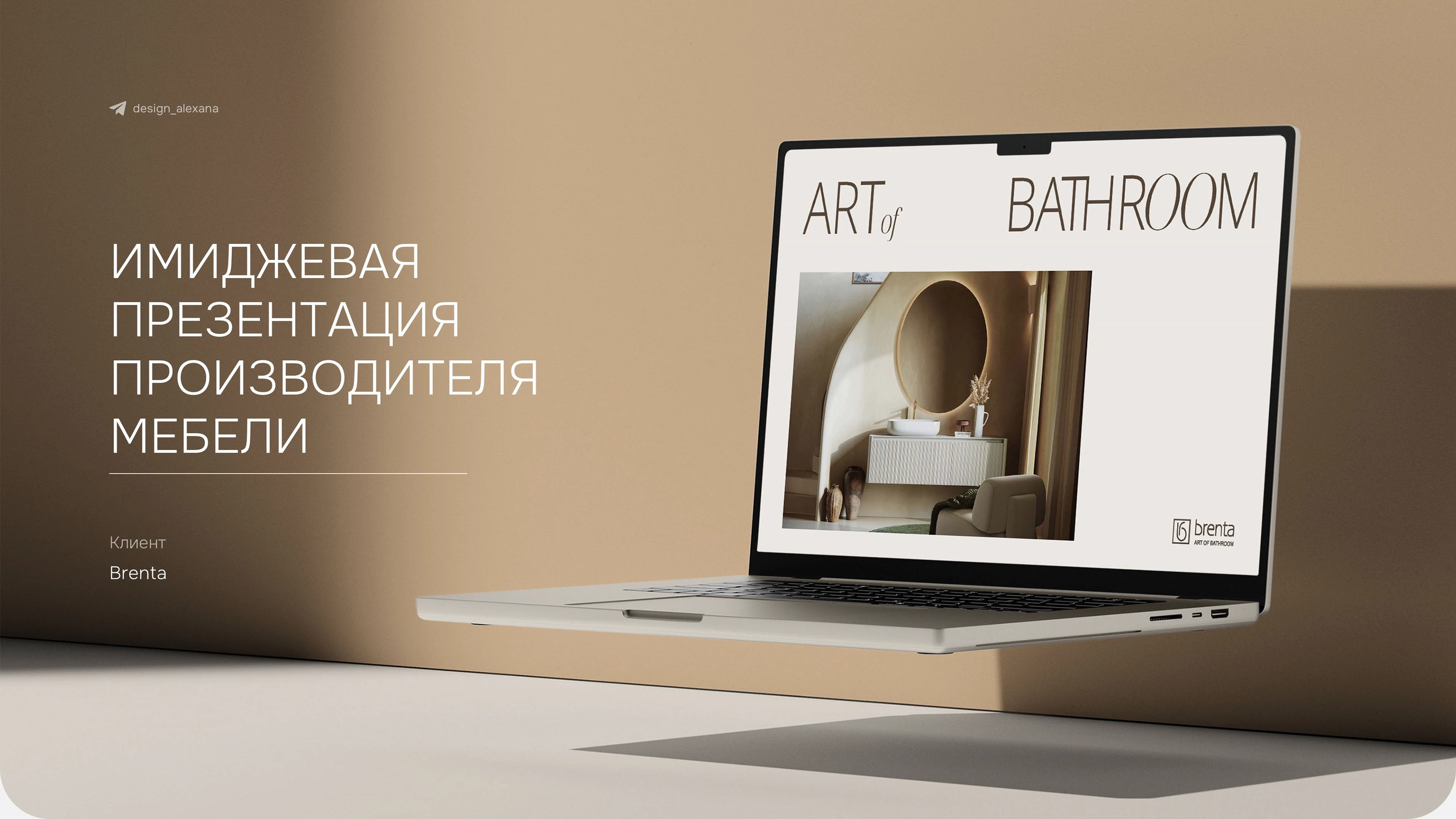 Презентация дизайн | Каталог мебельной компании — Изображение №1 — Графика, Маркетинг на Dprofile