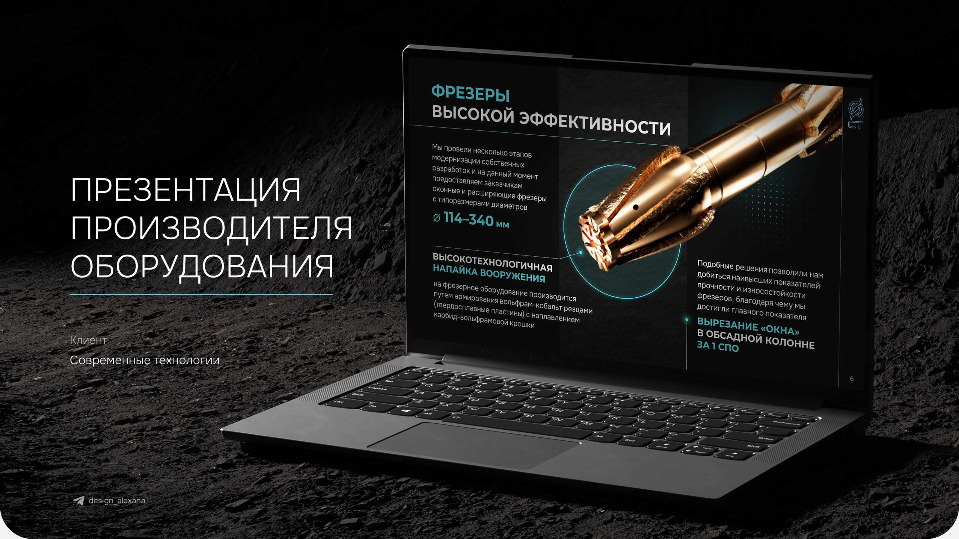 Презентация компании Оборудование для бурения скважин — Изображение №1 — Графика, Маркетинг на Dprofile