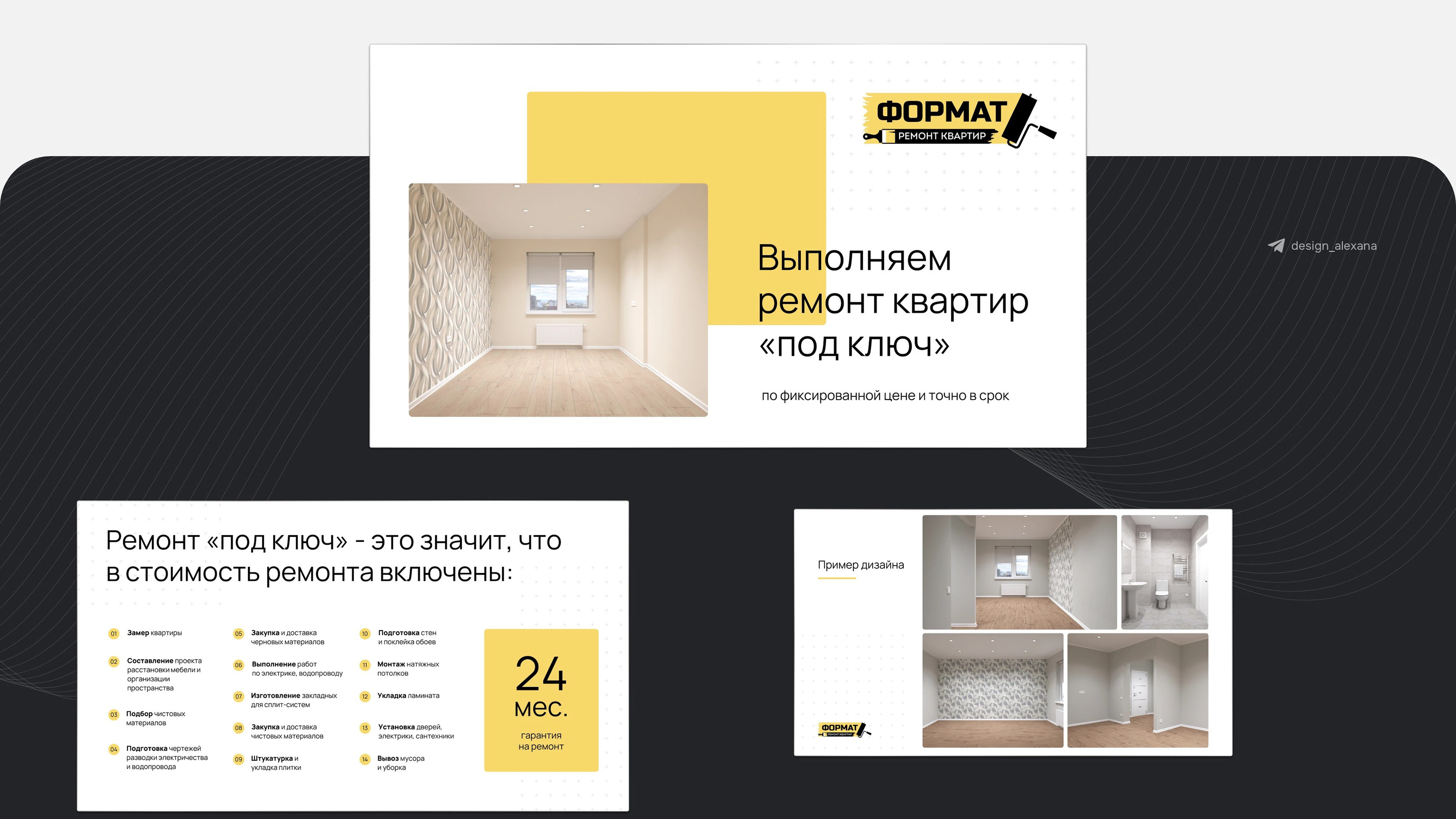 Презентация компании Ремонт квартир — Изображение №2 — Графика, Маркетинг на Dprofile
