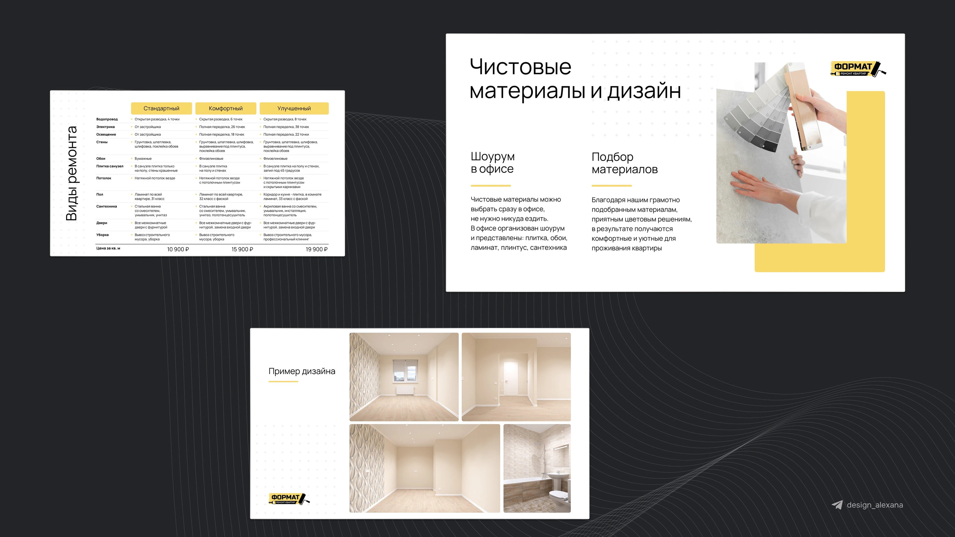 Презентация компании Ремонт квартир — Изображение №3 — Графика, Маркетинг на Dprofile