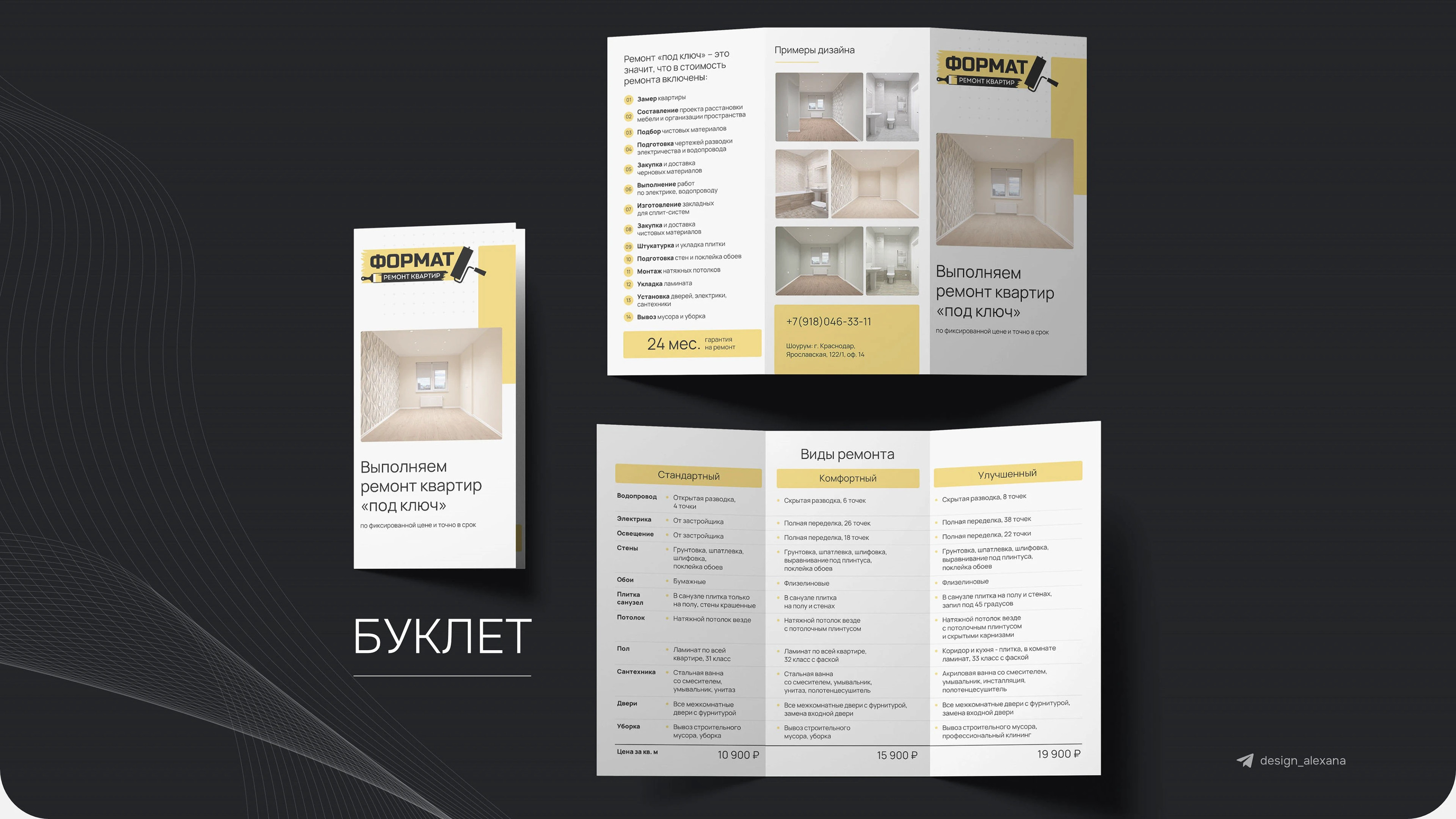 Презентация компании Ремонт квартир — Изображение №5 — Графика, Маркетинг на Dprofile