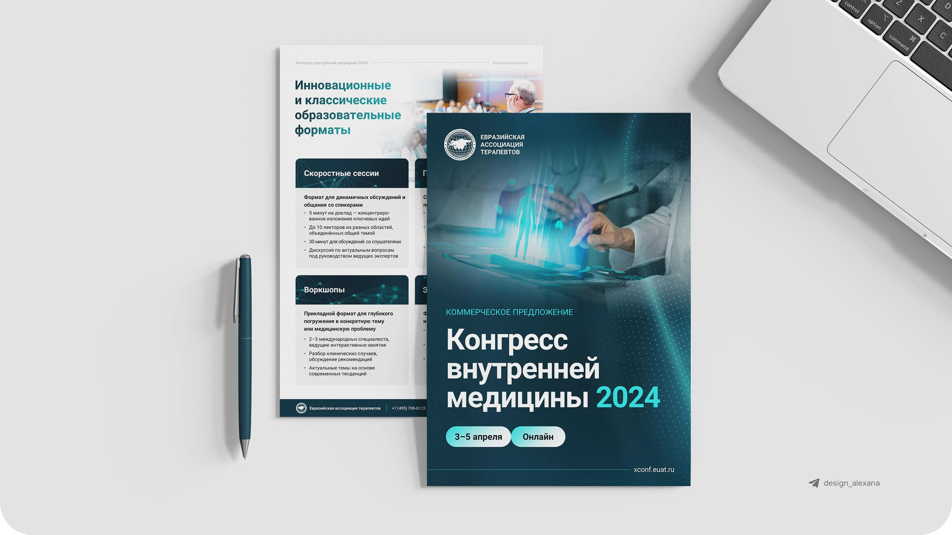 Дизайн коммерческих предложений | Медицина — Изображение №10 — Графика, Маркетинг на Dprofile
