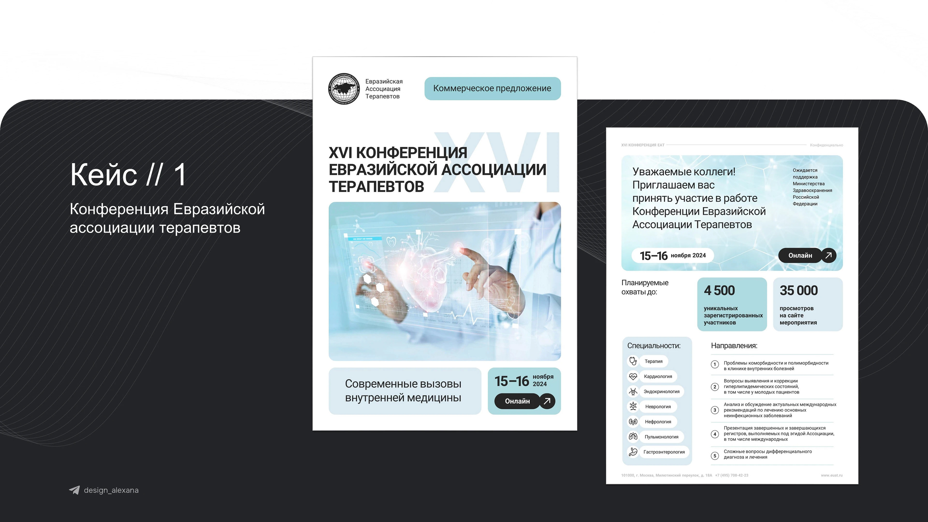 Дизайн коммерческих предложений | Медицина — Изображение №2 — Графика, Маркетинг на Dprofile
