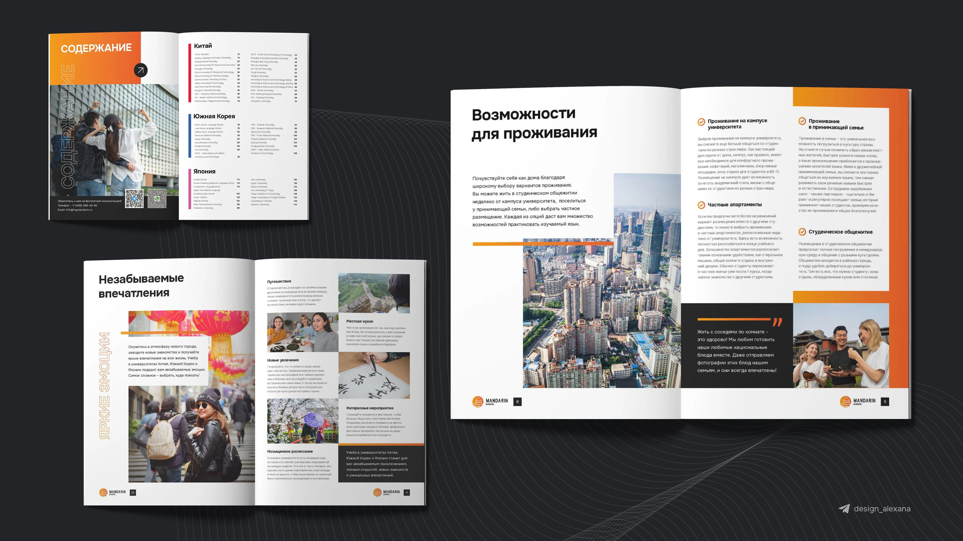Дизайн каталога вузов и школ Китая, Японии, Кореи — Изображение №3 — Графика на Dprofile