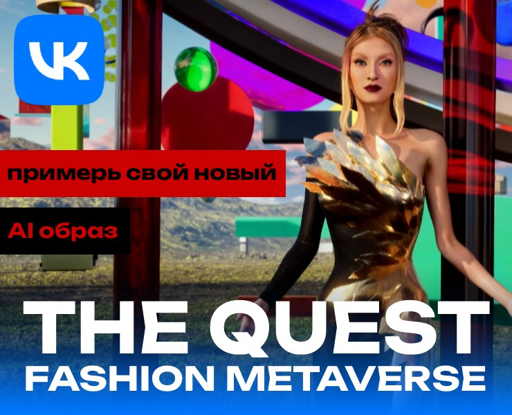 Моб. игра THE QUEST для VK на Dprofile