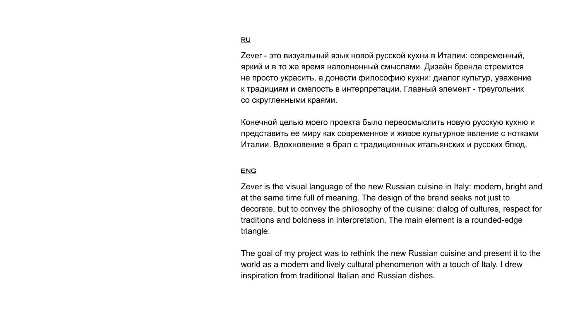 ZEVER — Изображение №2 — Брендинг на Dprofile