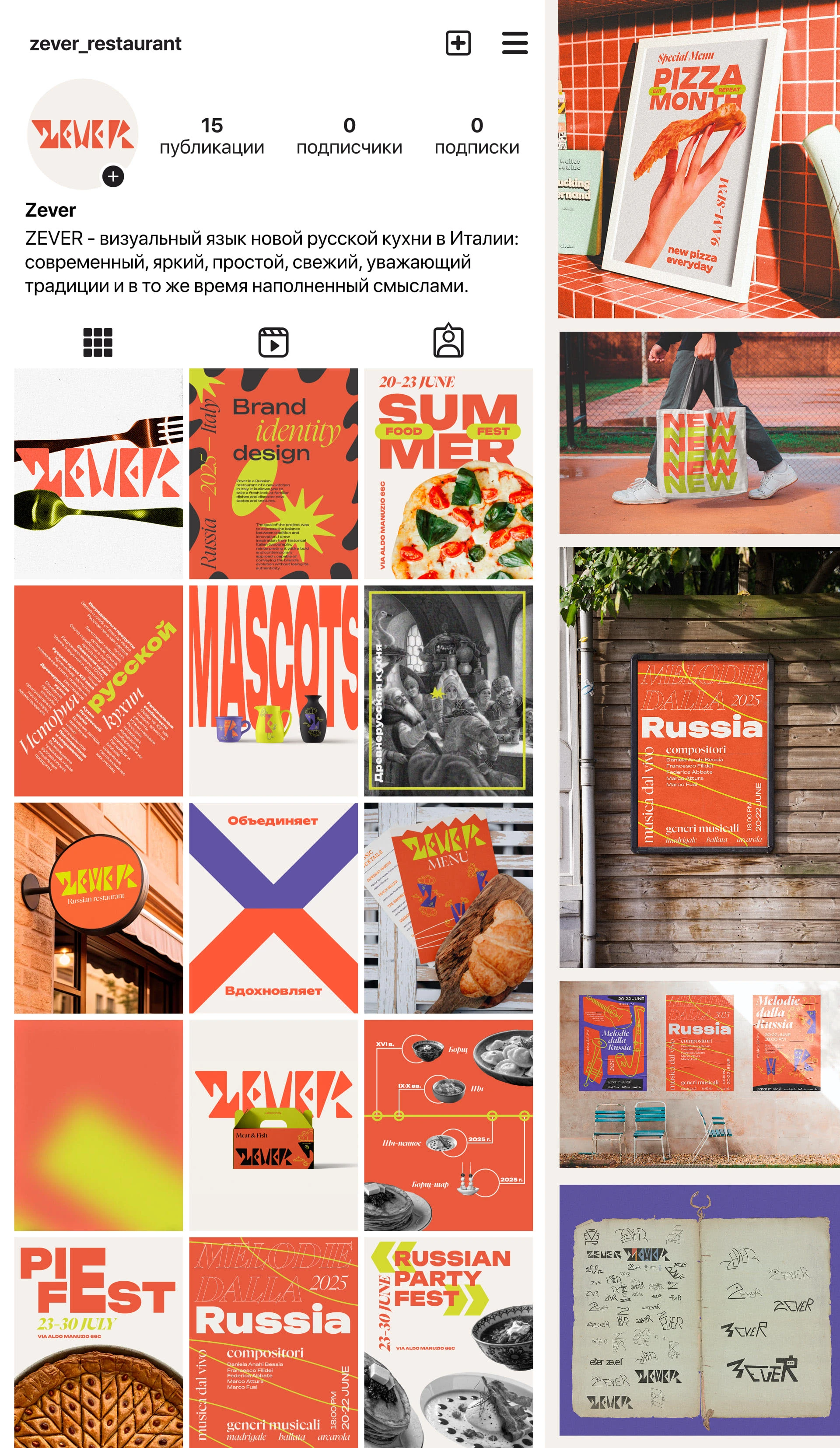 ZEVER — Изображение №10 — Брендинг на Dprofile