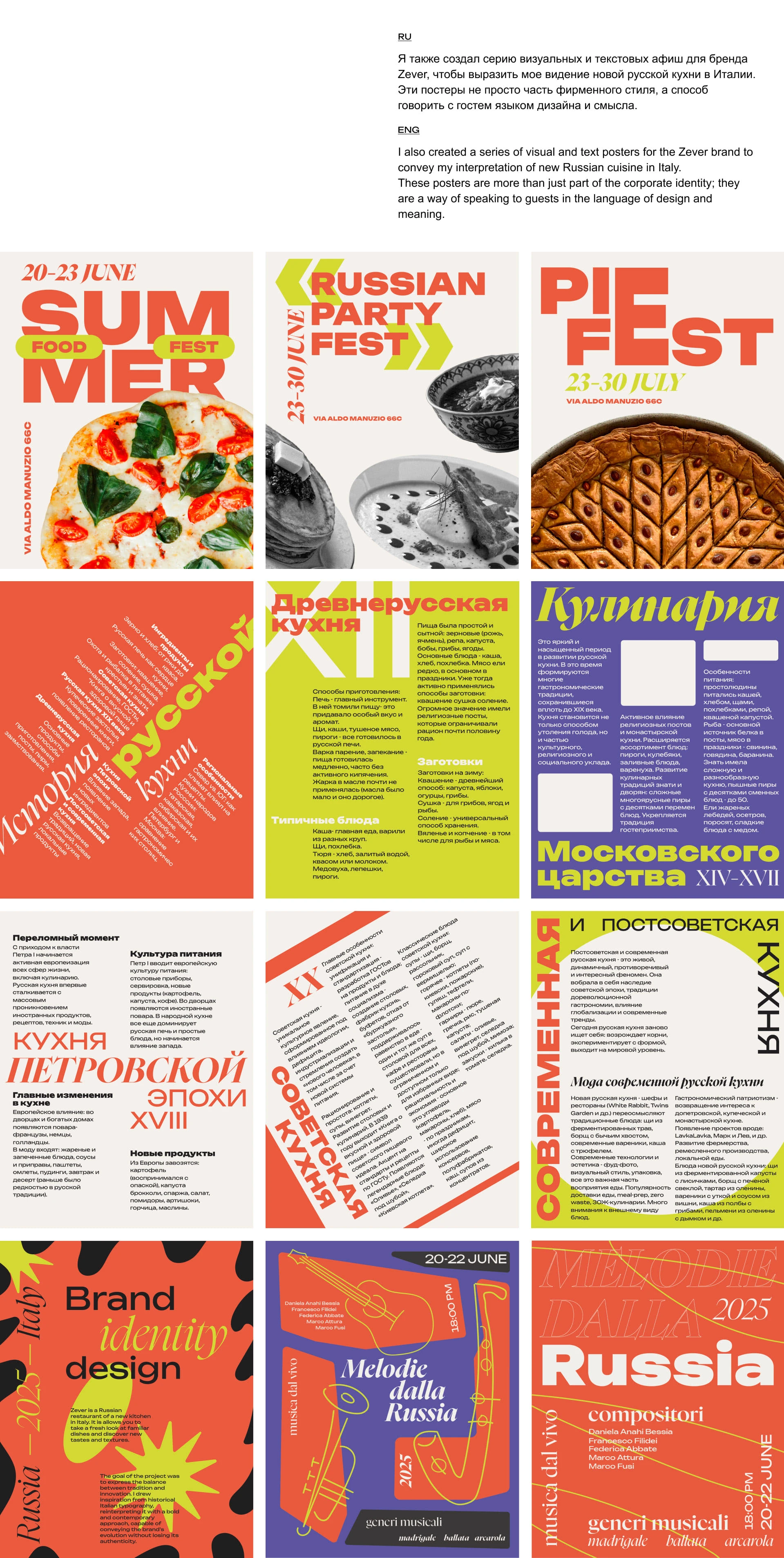 ZEVER — Изображение №8 — Брендинг на Dprofile