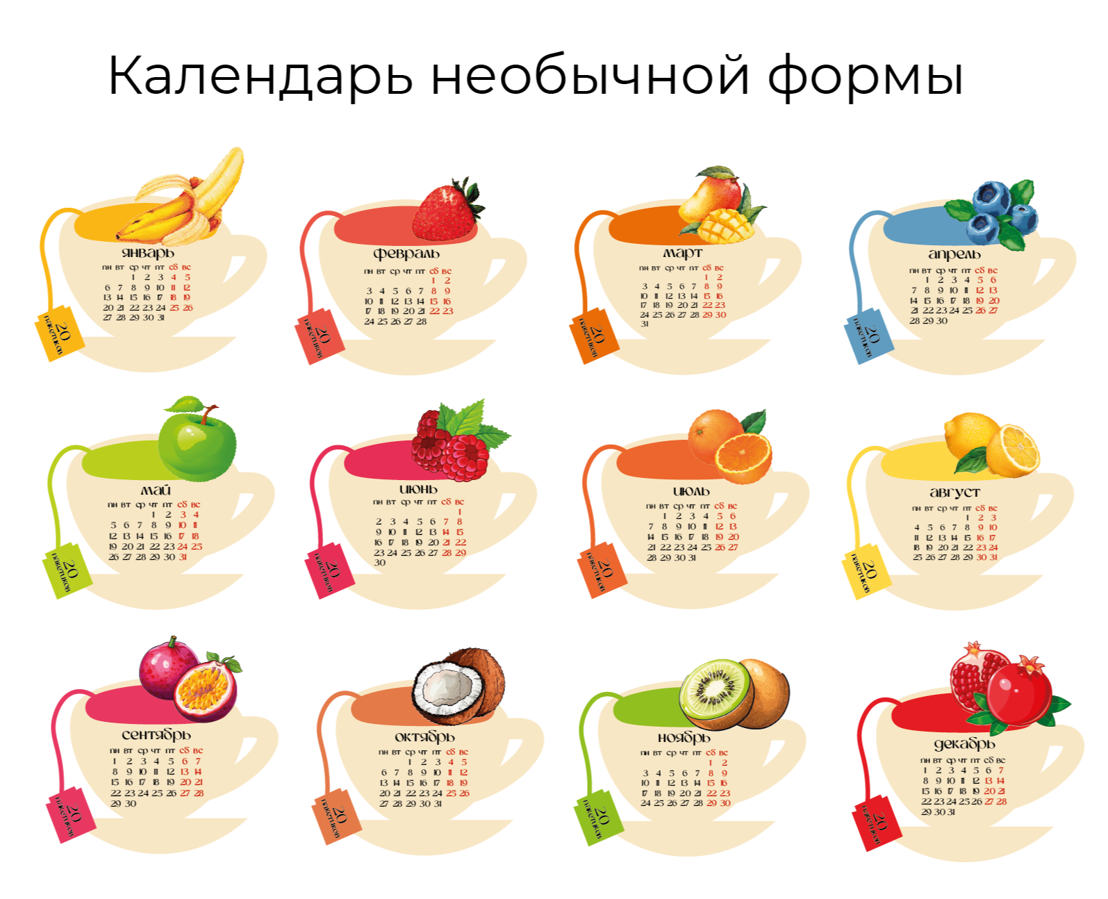 Календарь необычной формы — Интерфейсы на Dprofile