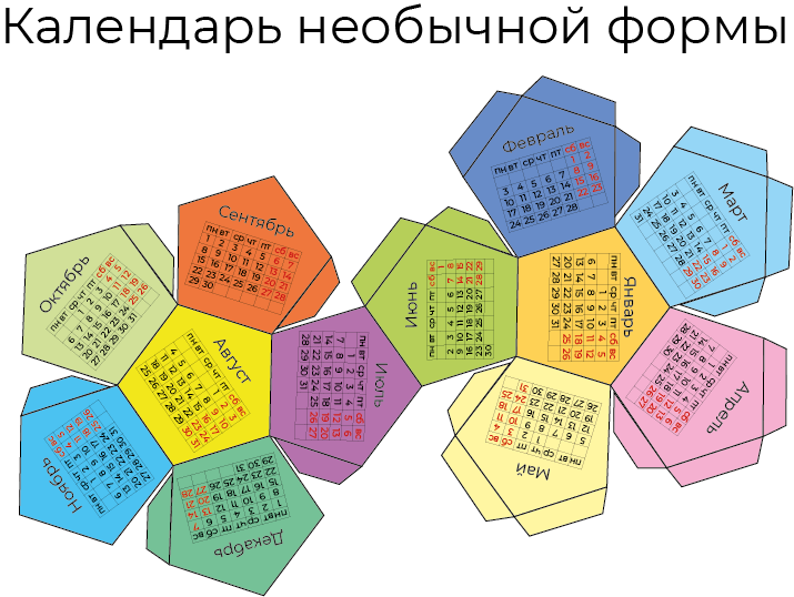 Календарь необычной формы — Изображение №1 — Интерфейсы на Dprofile