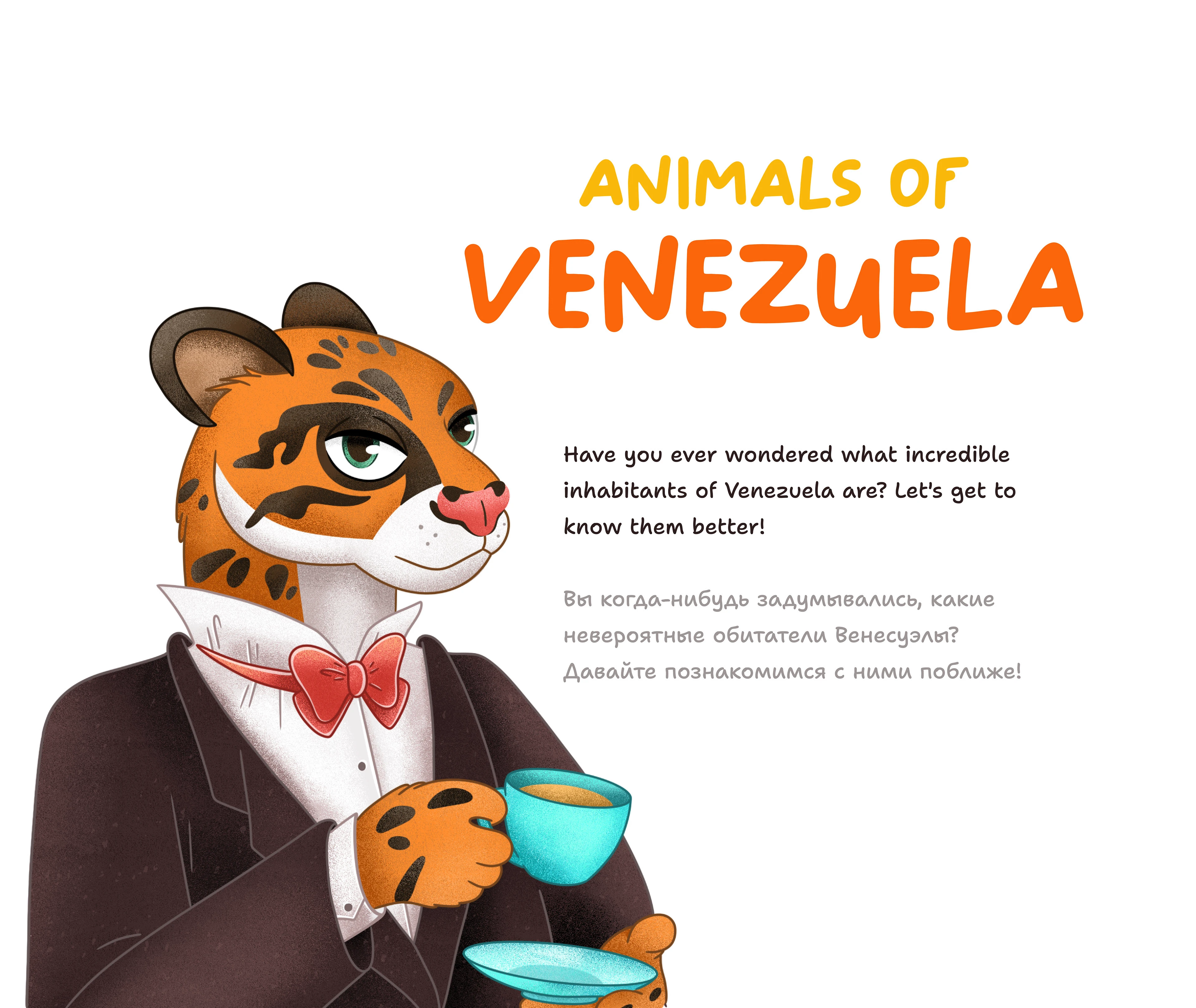 Stickers & Characters. Packaging. ANIMALS OF VENEZUELA — Изображение №1 — Брендинг, Иллюстрация на Dprofile