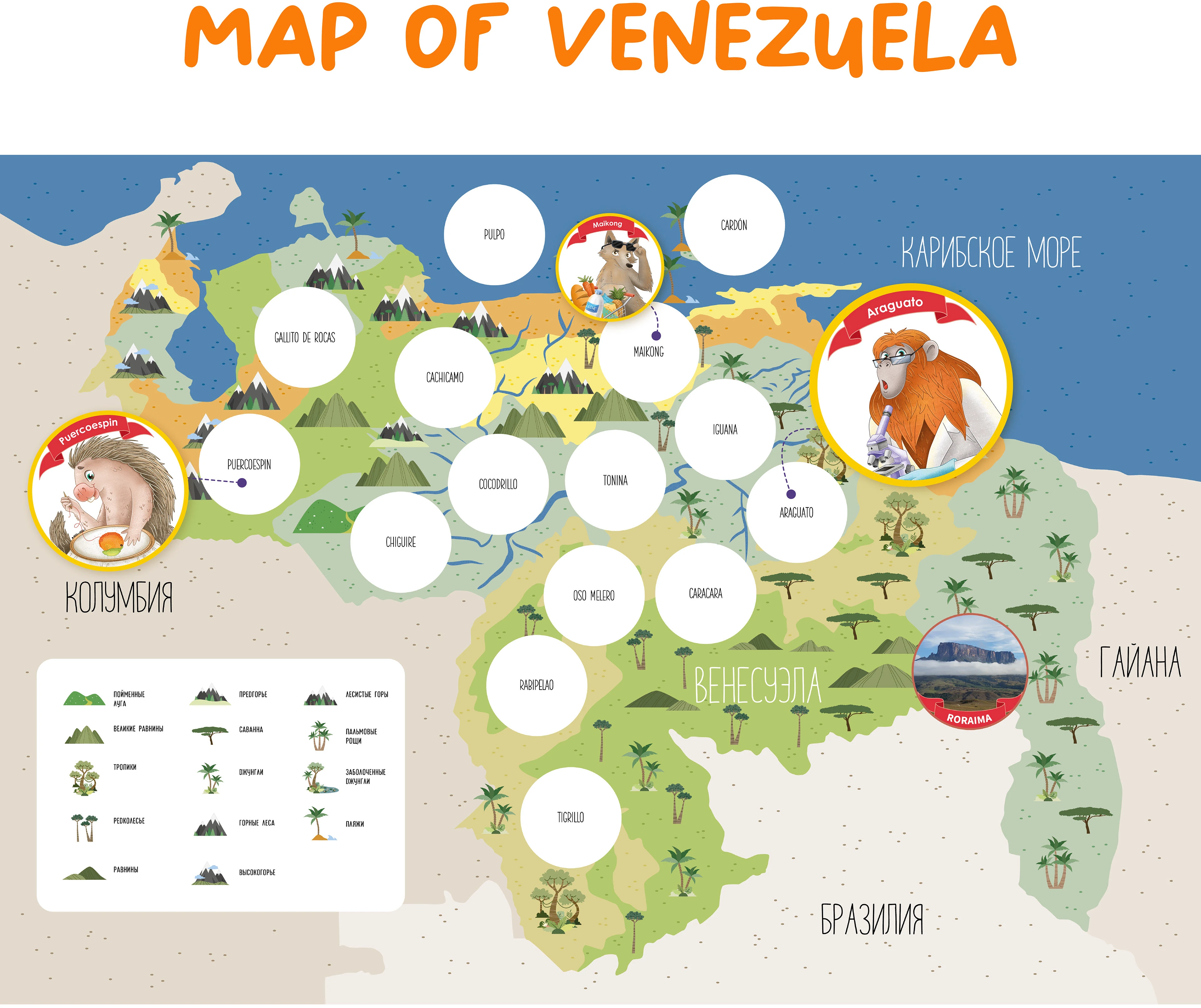 Stickers & Characters. Packaging. ANIMALS OF VENEZUELA — Изображение №10 — Брендинг, Иллюстрация на Dprofile