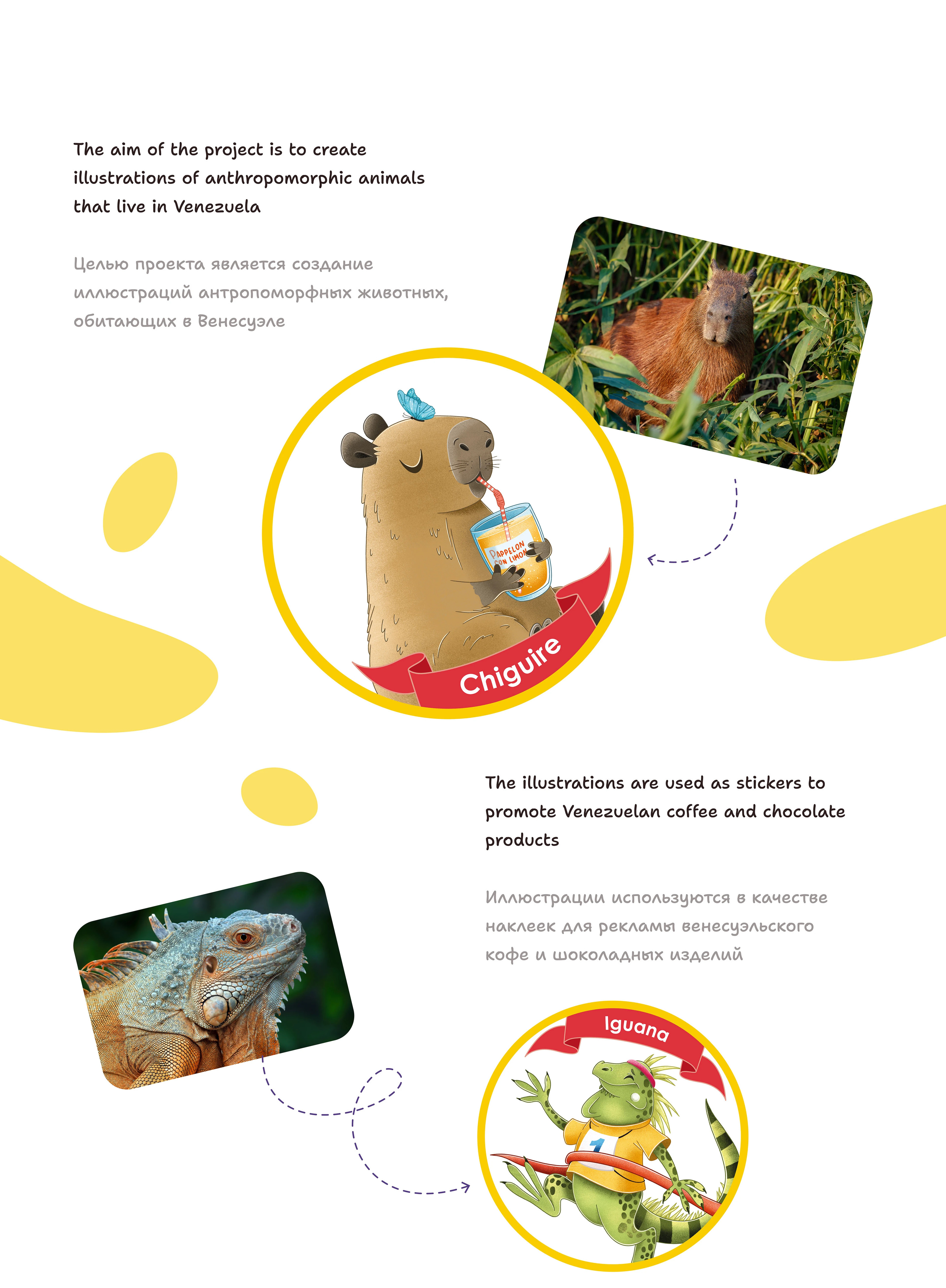 Stickers & Characters. Packaging. ANIMALS OF VENEZUELA — Изображение №2 — Брендинг, Иллюстрация на Dprofile