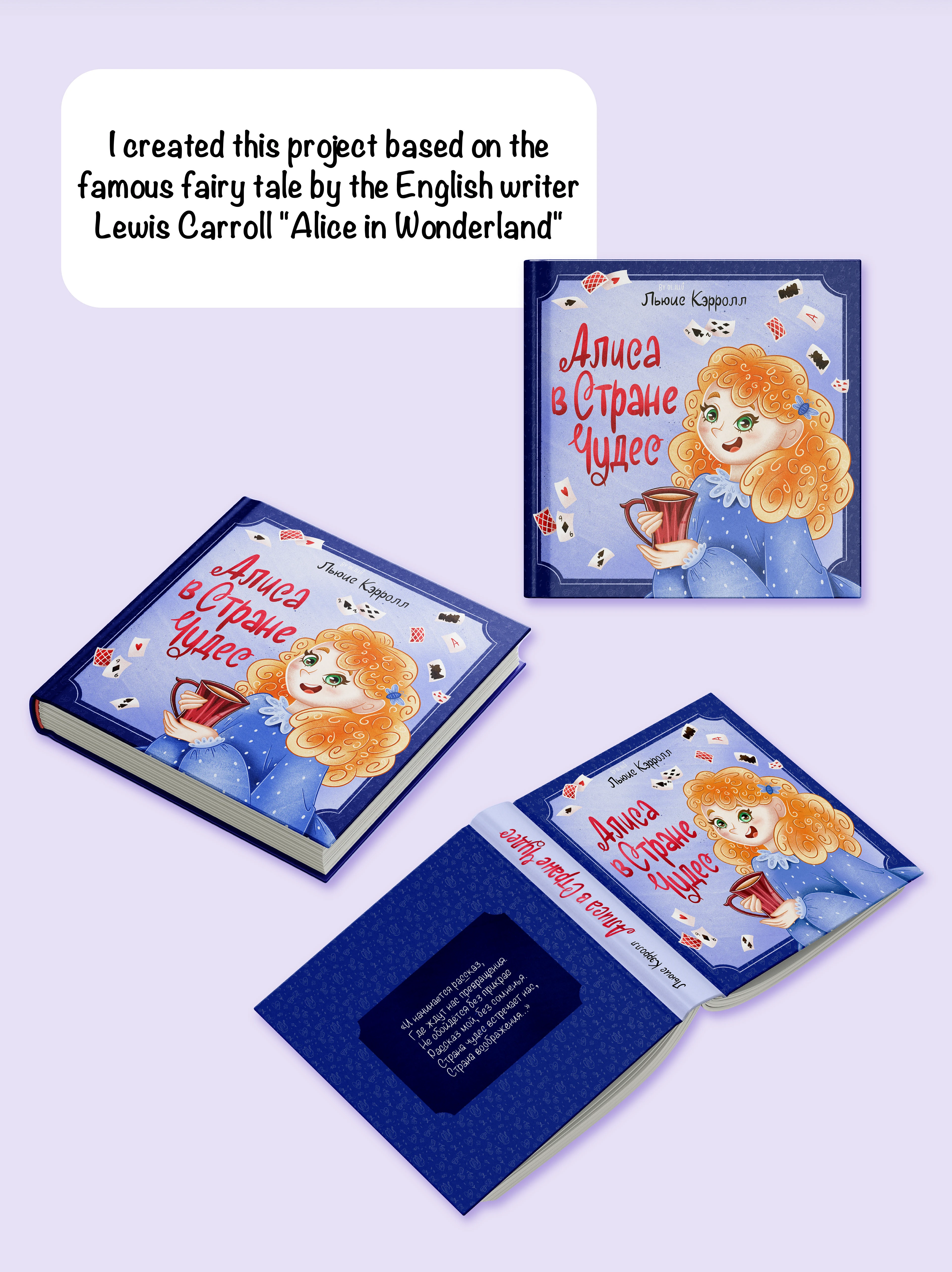 Book illustration & cover project. Character. — Изображение №2 — Брендинг, Иллюстрация на Dprofile