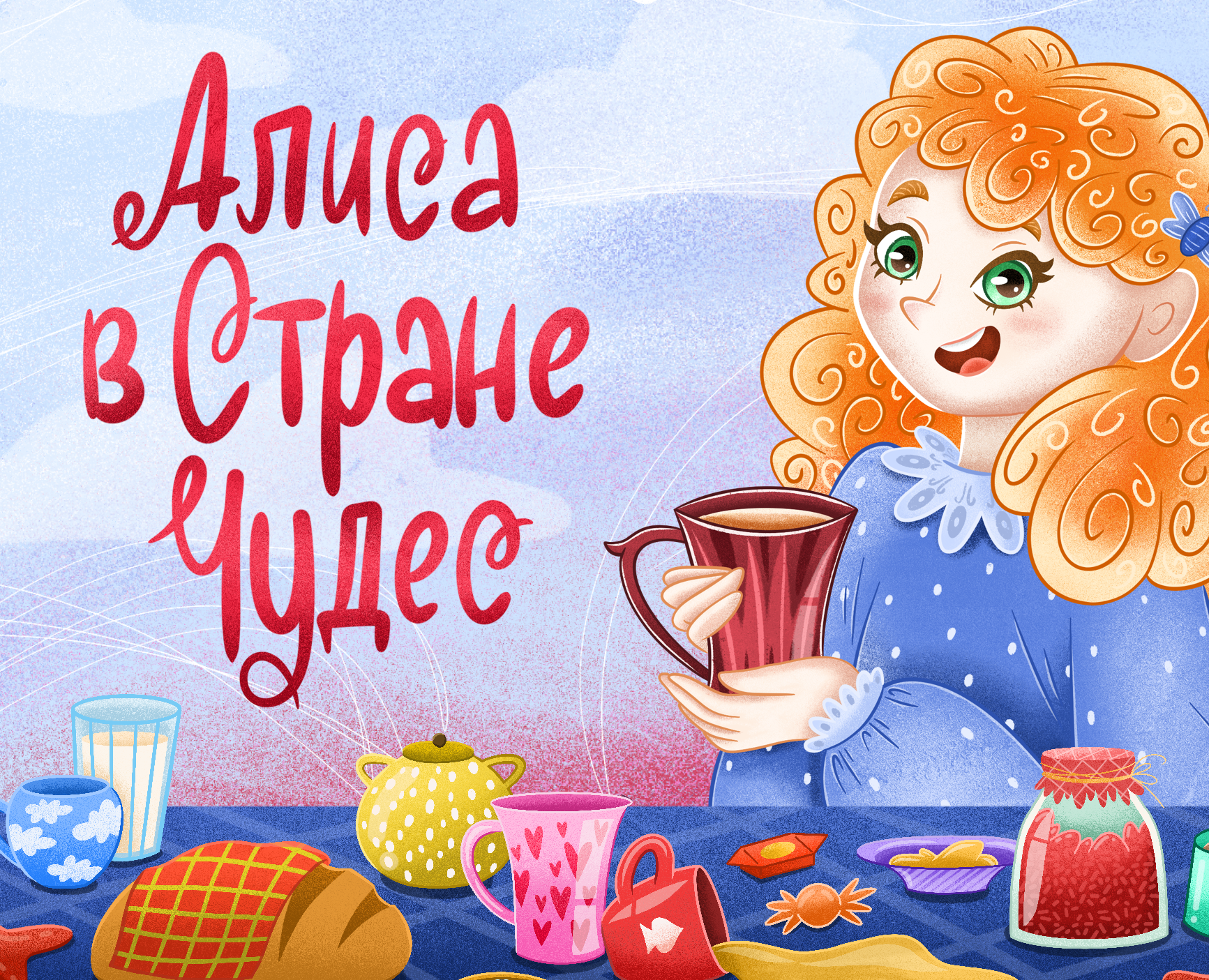 Book illustration & cover project. Character. — Брендинг, Иллюстрация на Dprofile