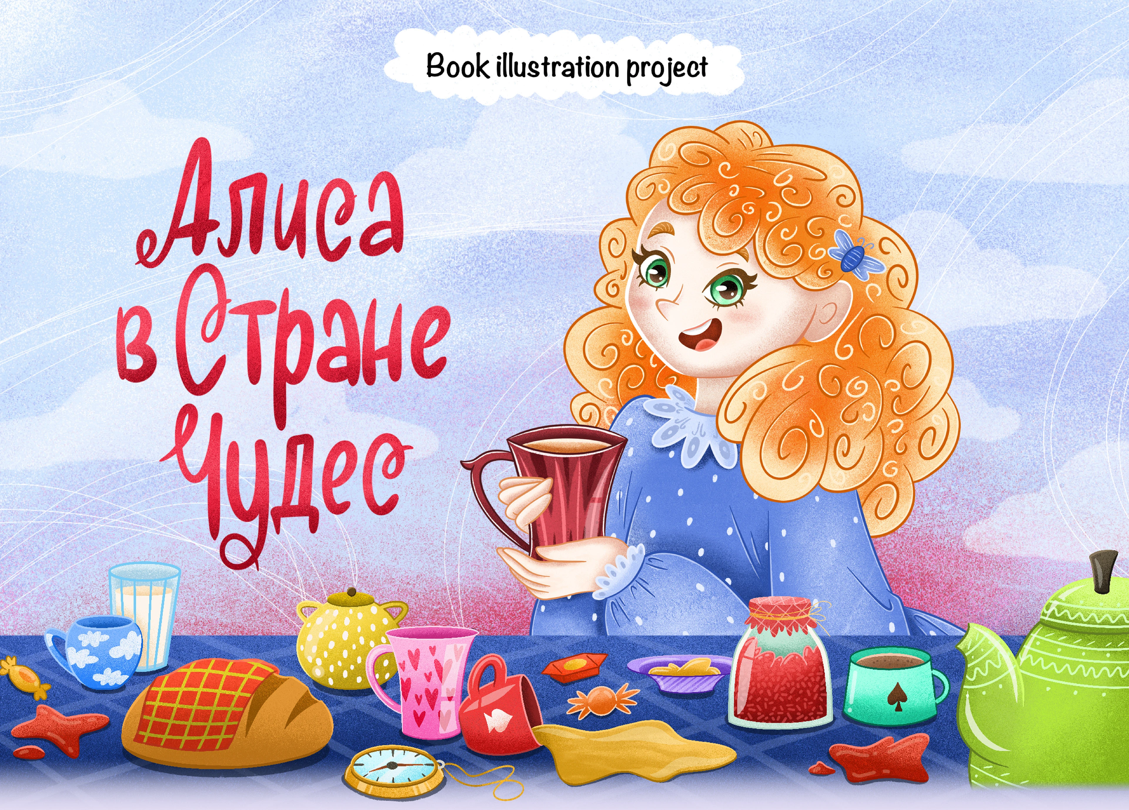 Book illustration & cover project. Character. — Изображение №1 — Брендинг, Иллюстрация на Dprofile