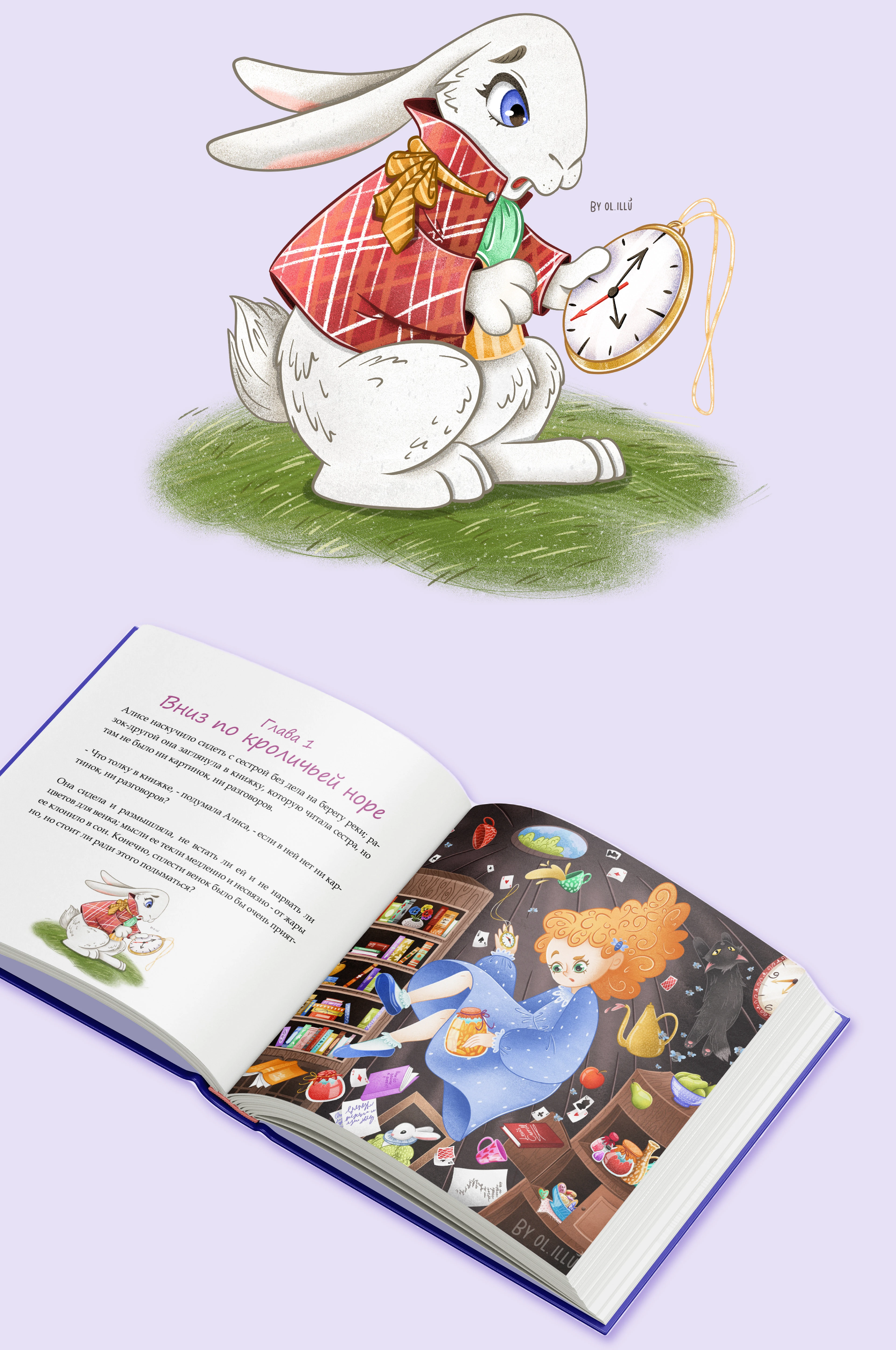 Book illustration & cover project. Character. — Изображение №11 — Брендинг, Иллюстрация на Dprofile