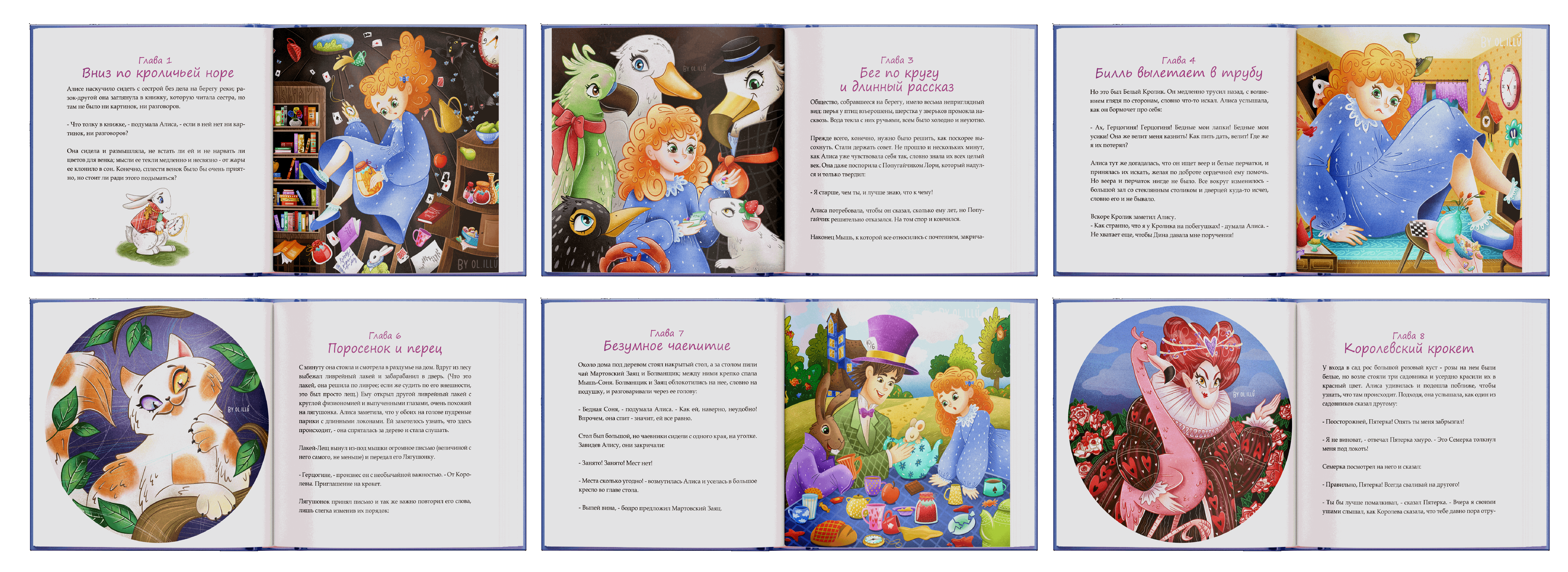 Book illustration & cover project. Character. — Изображение №7 — Брендинг, Иллюстрация на Dprofile