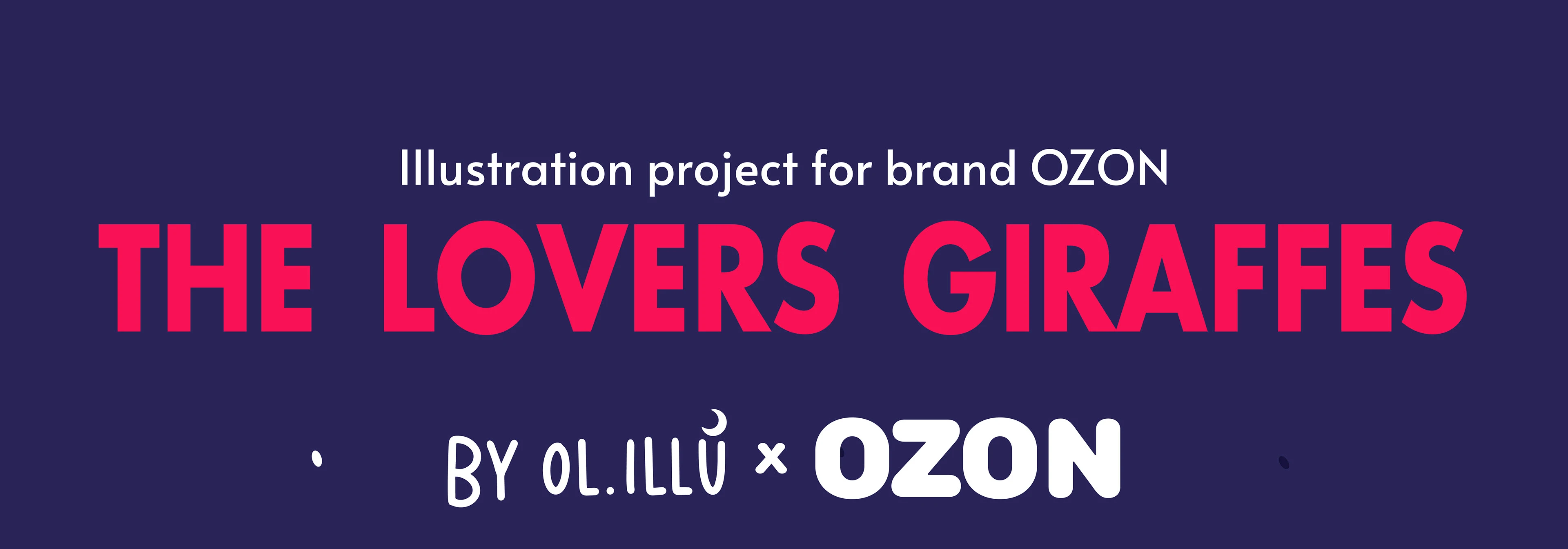 Character & Packaging. Ozon Ballon — Изображение №1 — Брендинг, Иллюстрация на Dprofile