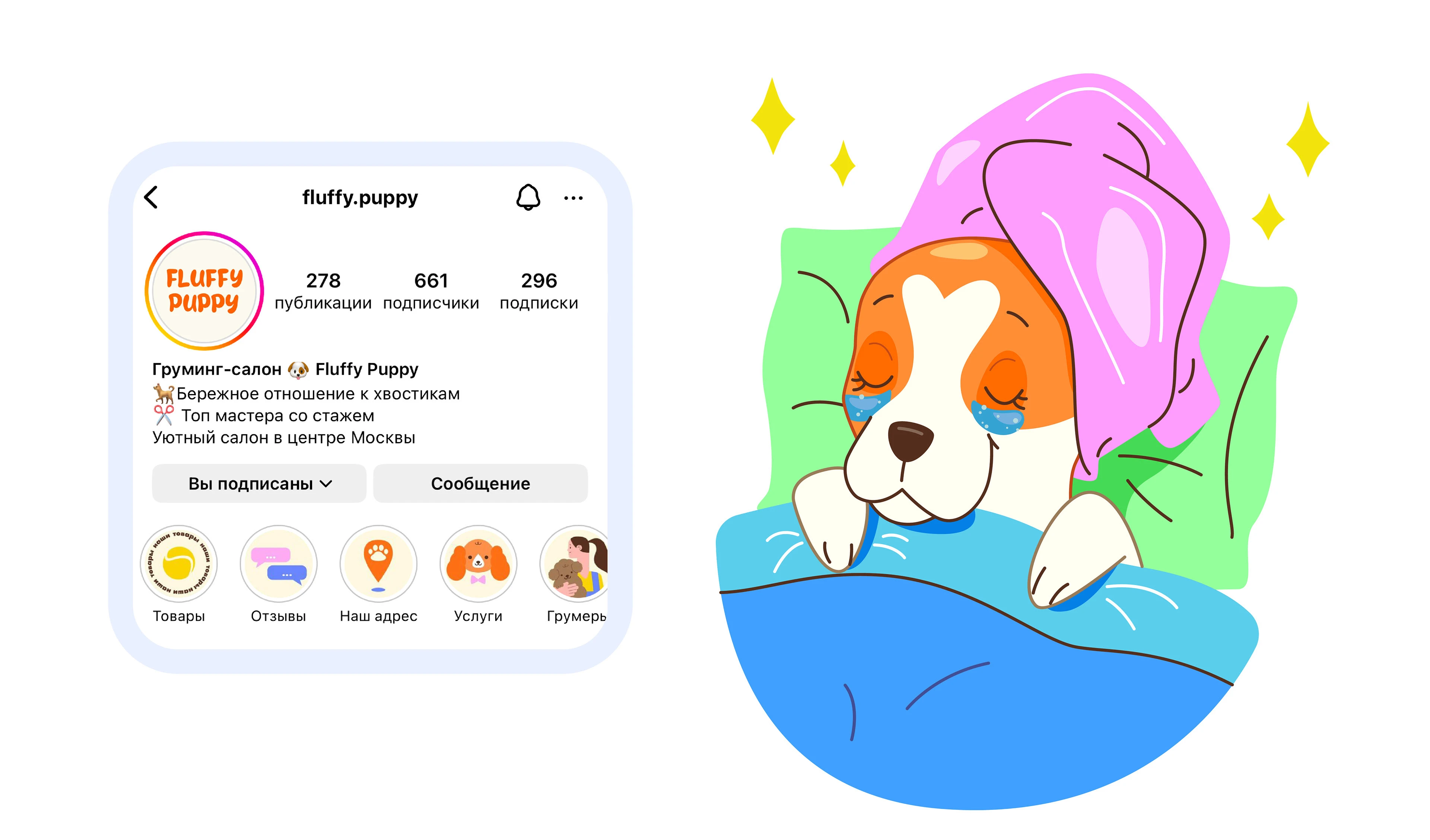Brand Character for Grooming Salon. Packaging. Stickers — Изображение №13 — Брендинг, Иллюстрация на Dprofile