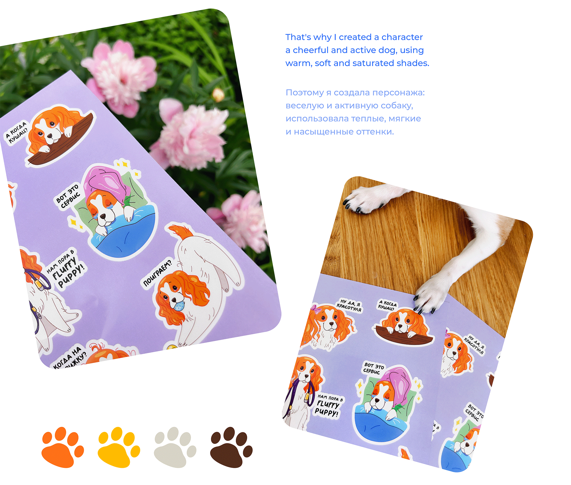 Brand Character for Grooming Salon. Packaging. Stickers — Изображение №4 — Брендинг, Иллюстрация на Dprofile