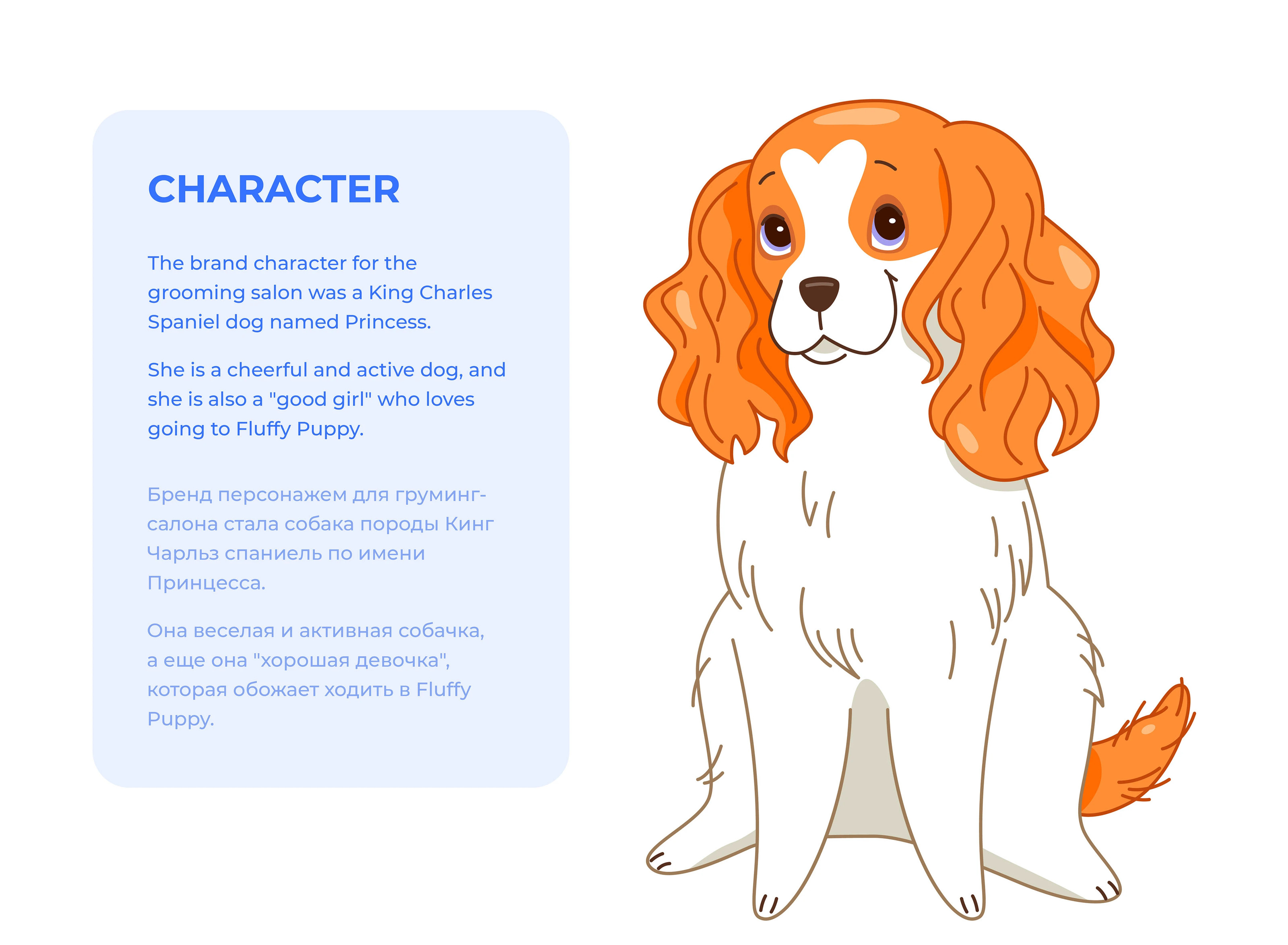 Brand Character for Grooming Salon. Packaging. Stickers — Изображение №5 — Брендинг, Иллюстрация на Dprofile