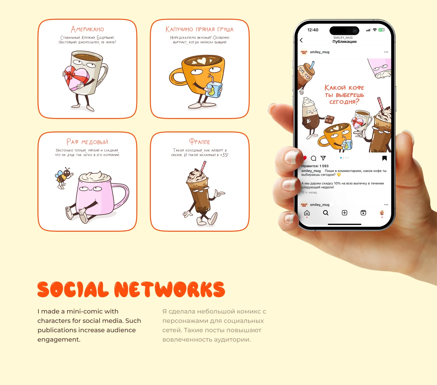Сoffee shop Mascot. Packaging Design & Characters — Изображение №11 — Брендинг, Иллюстрация на Dprofile
