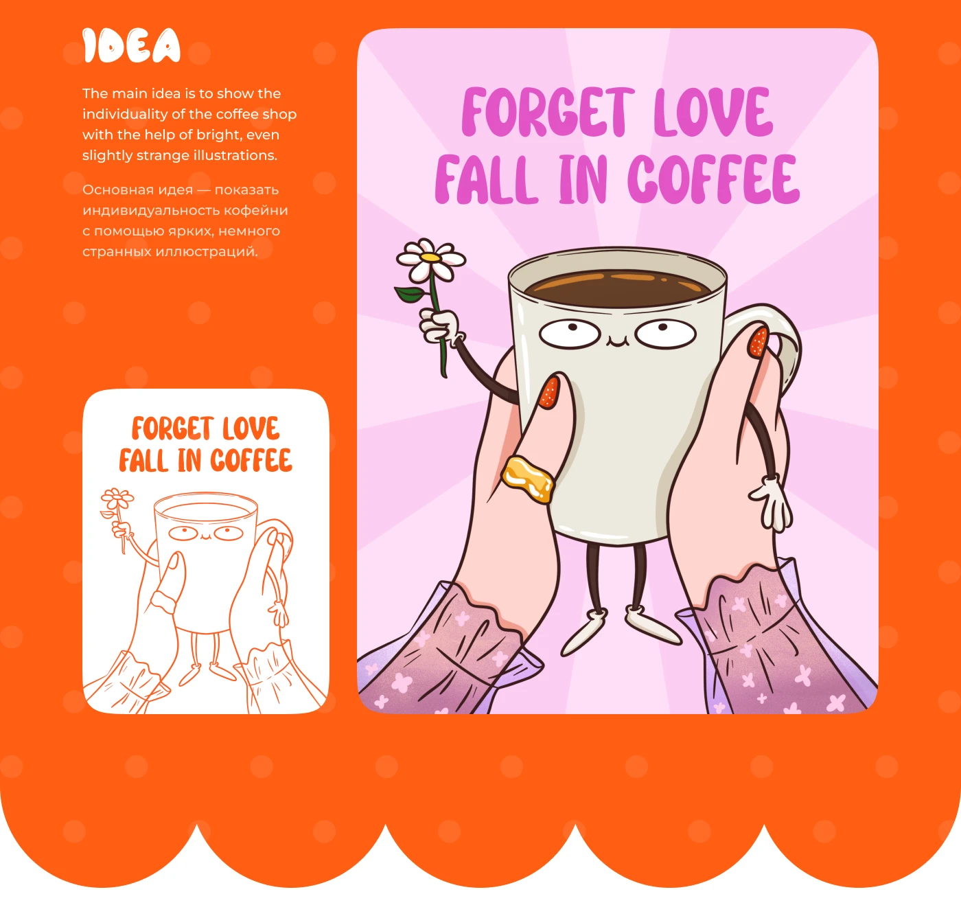 Сoffee shop Mascot. Packaging Design & Characters — Изображение №6 — Брендинг, Иллюстрация на Dprofile
