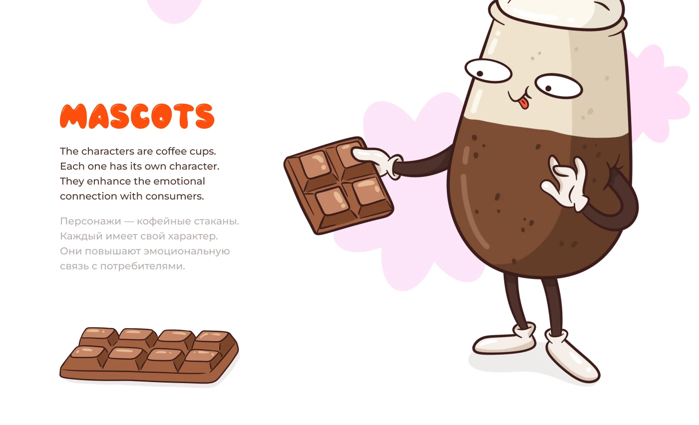 Сoffee shop Mascot. Packaging Design & Characters — Изображение №4 — Брендинг, Иллюстрация на Dprofile