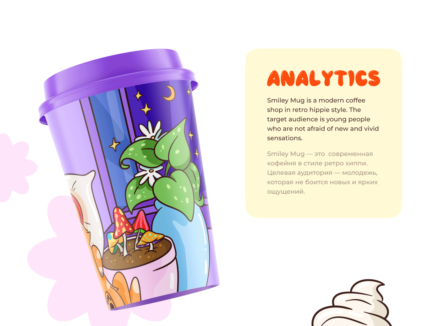 Сoffee shop Mascot. Packaging Design & Characters — Изображение №3 — Брендинг, Иллюстрация на Dprofile