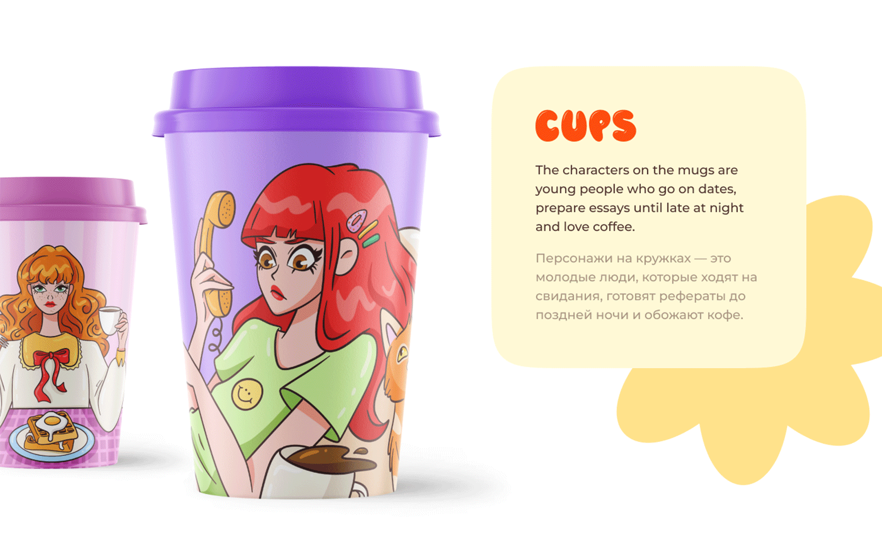 Сoffee shop Mascot. Packaging Design & Characters — Изображение №13 — Брендинг, Иллюстрация на Dprofile