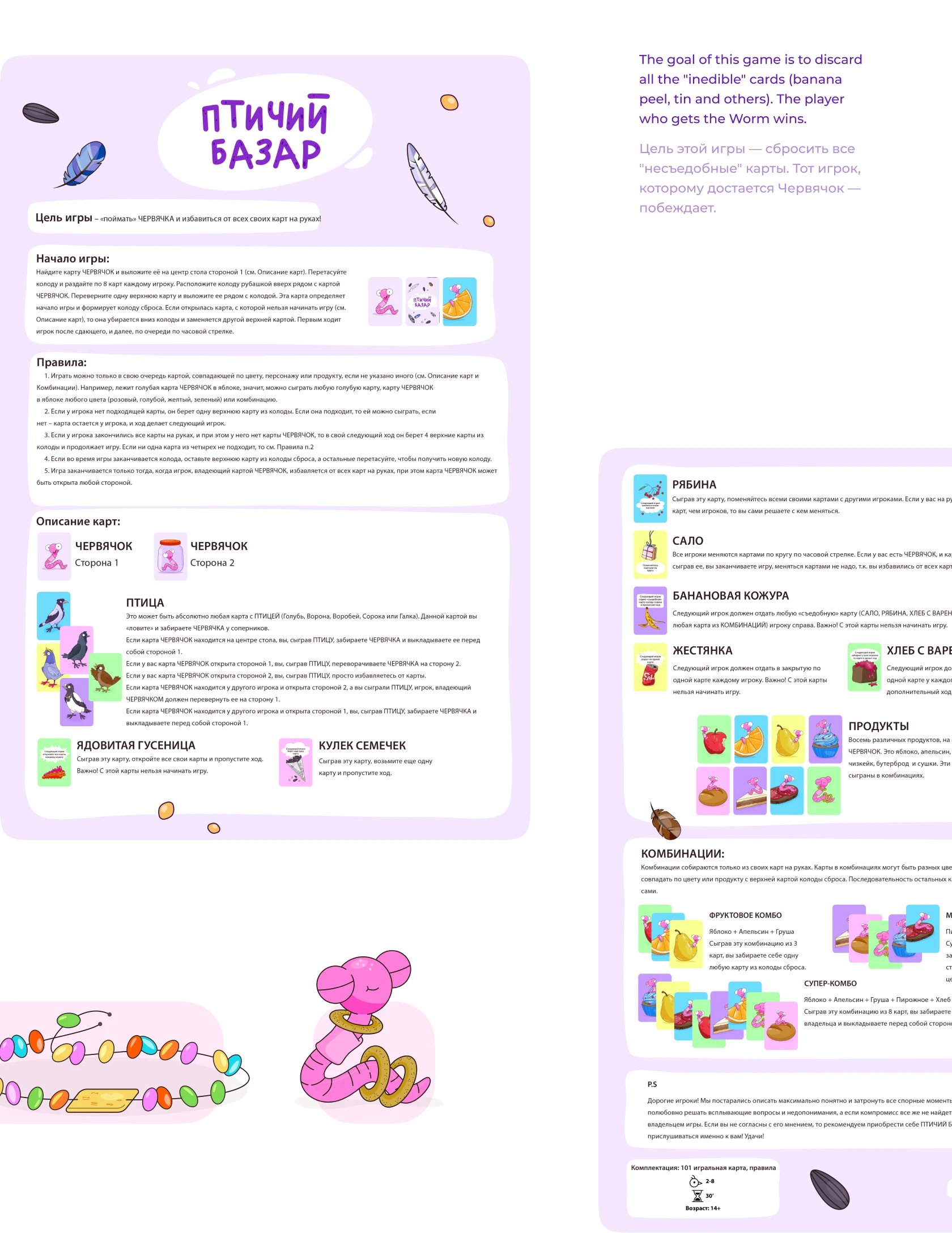 Birds Board Game Design. Illustrations & Packaging — Изображение №9 — Брендинг, Иллюстрация на Dprofile