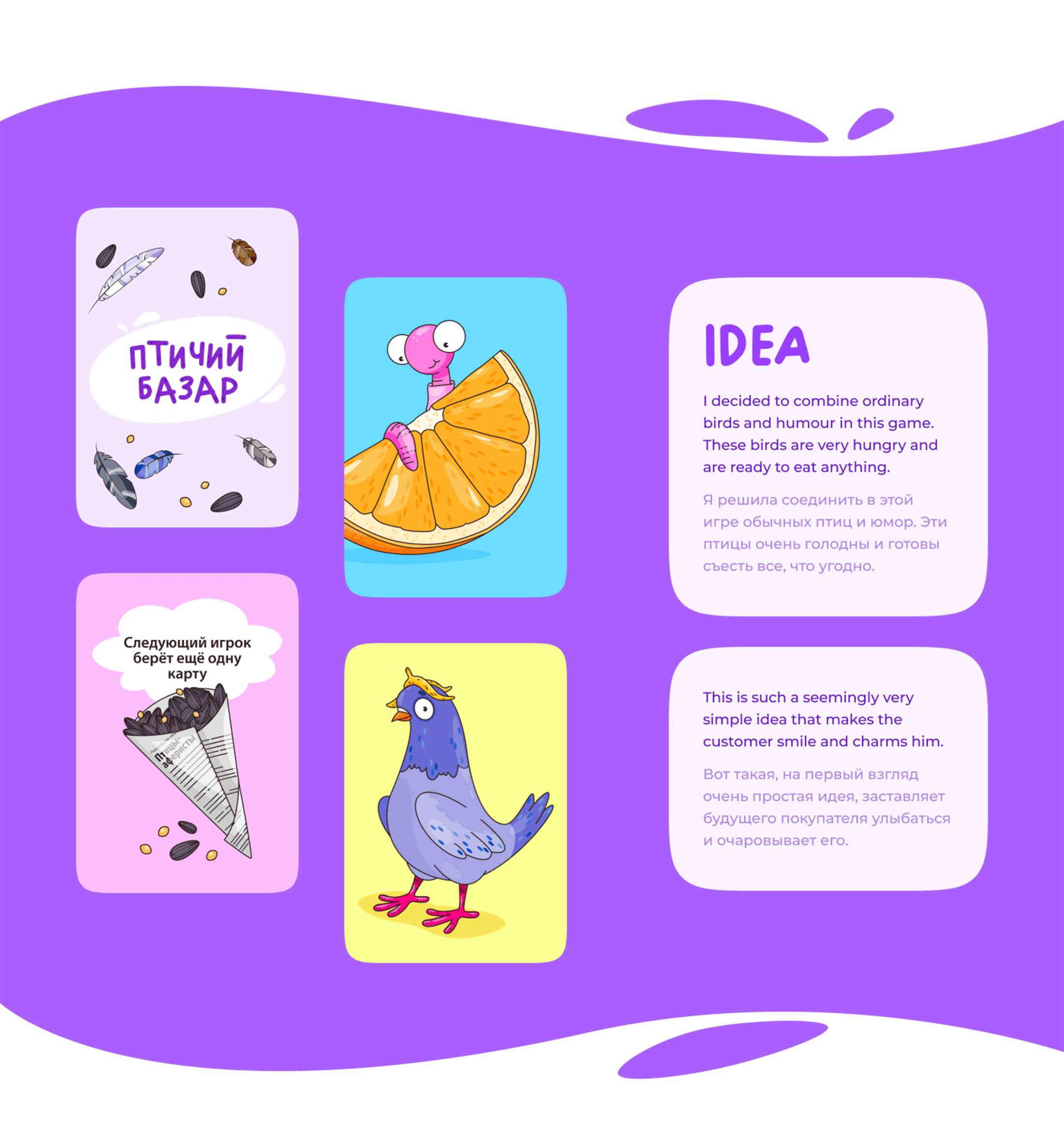 Birds Board Game Design. Illustrations & Packaging — Изображение №8 — Брендинг, Иллюстрация на Dprofile