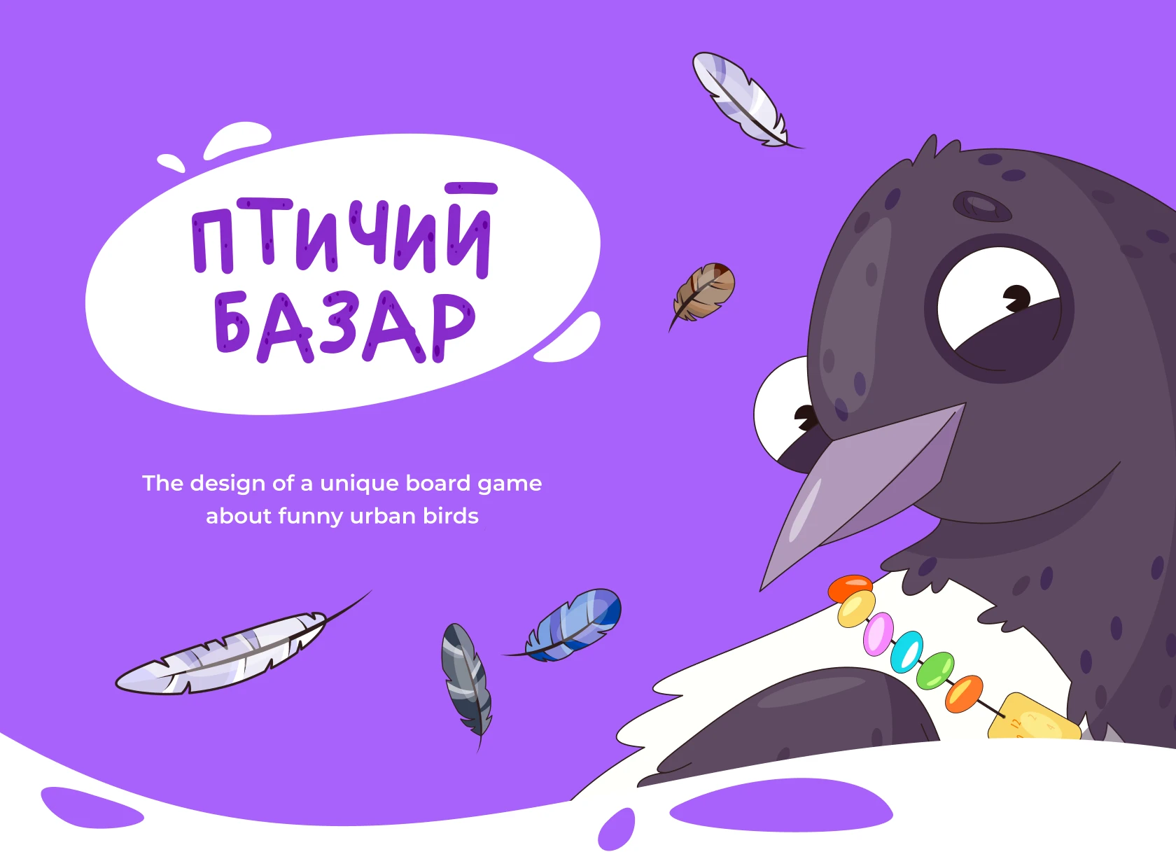 Birds Board Game Design. Illustrations & Packaging — Изображение №1 — Брендинг, Иллюстрация на Dprofile