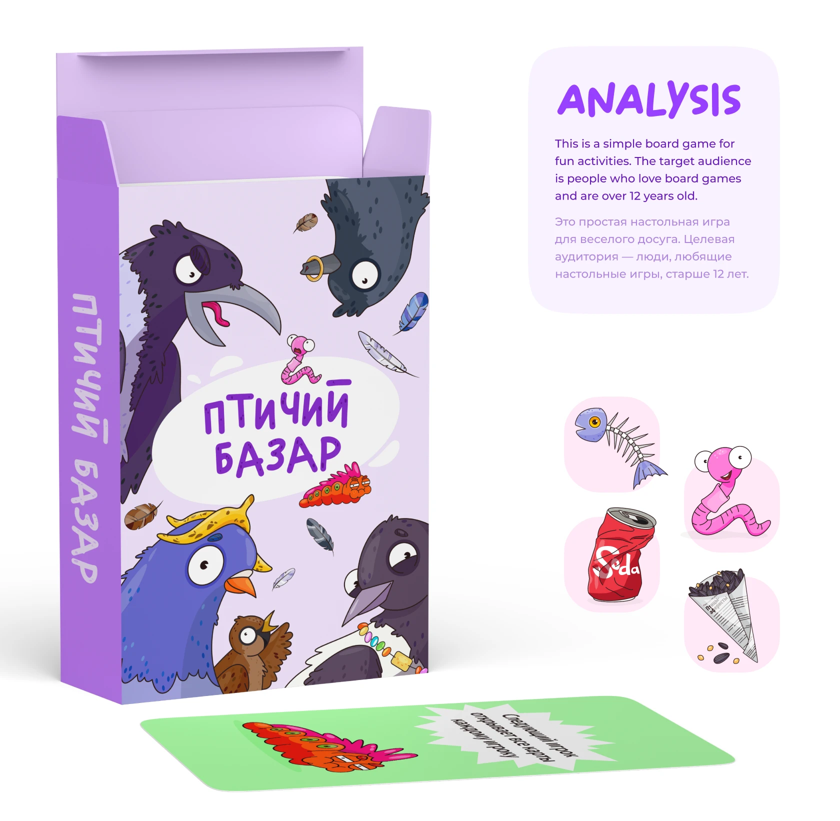 Birds Board Game Design. Illustrations & Packaging — Изображение №7 — Брендинг, Иллюстрация на Dprofile