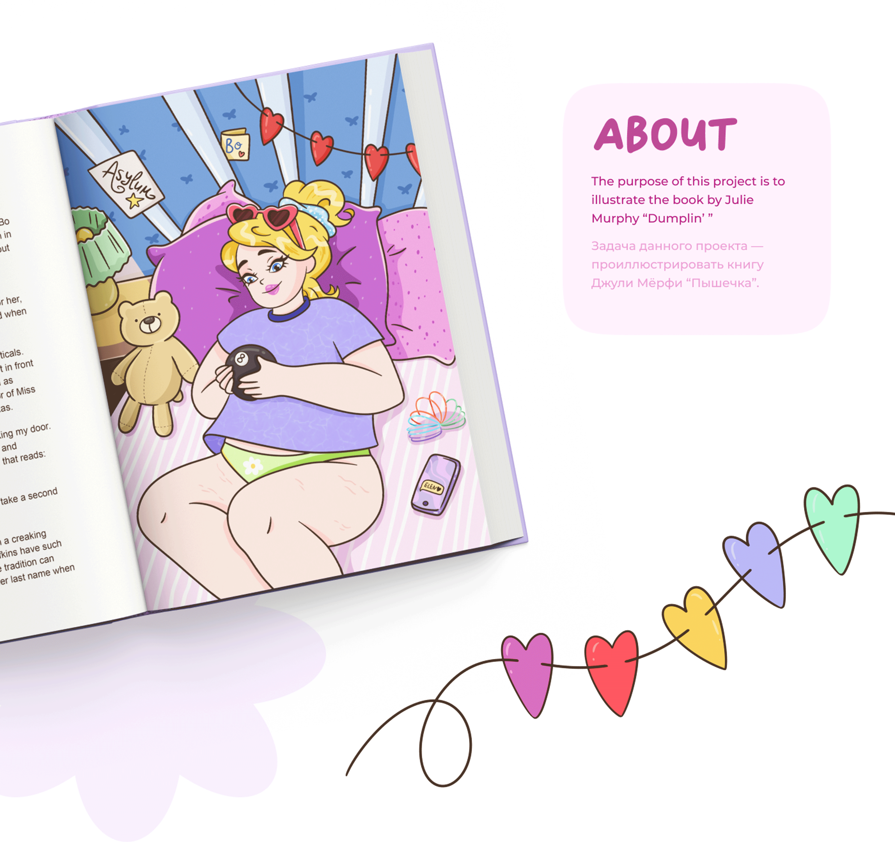 Book illustration&cover. Packaging & Characters. Dumplin' — Изображение №2 — Иллюстрация, Графика на Dprofile
