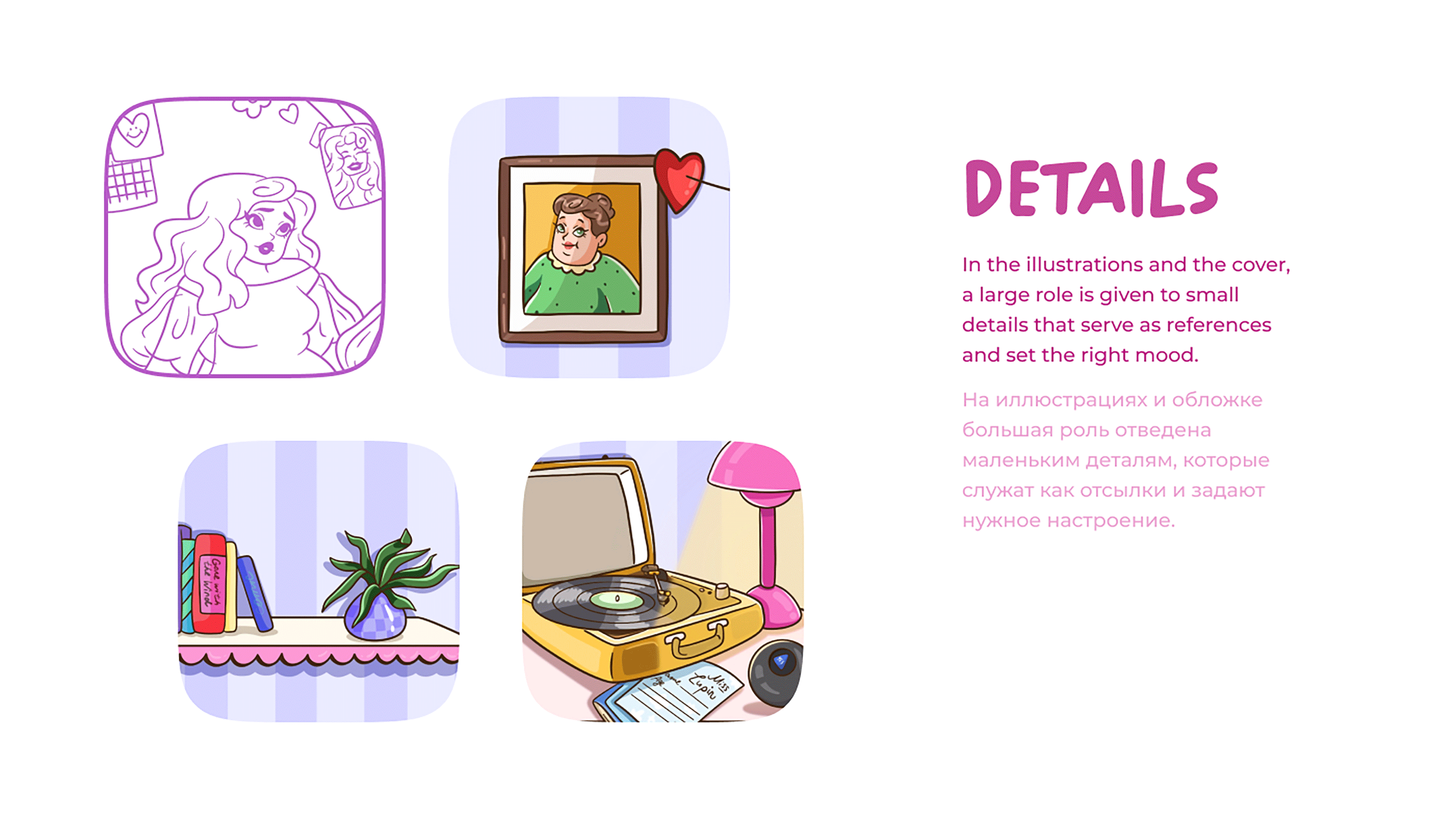 Book illustration&cover. Packaging & Characters. Dumplin' — Изображение №13 — Иллюстрация, Графика на Dprofile