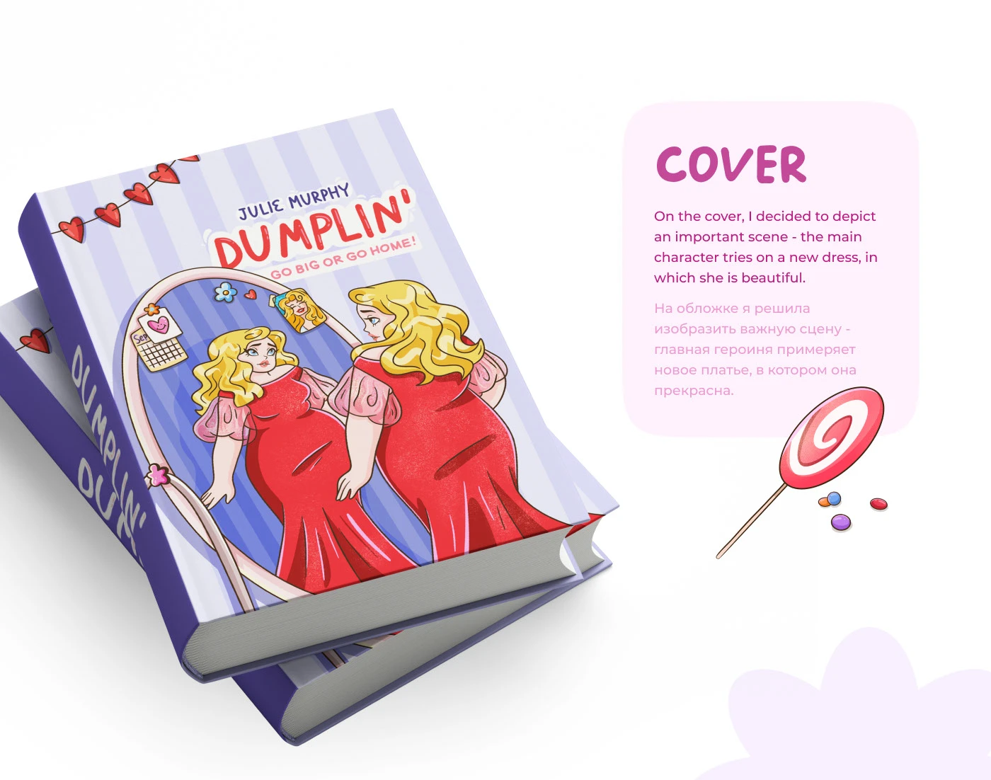 Book illustration&cover. Packaging & Characters. Dumplin' — Изображение №5 — Иллюстрация, Графика на Dprofile