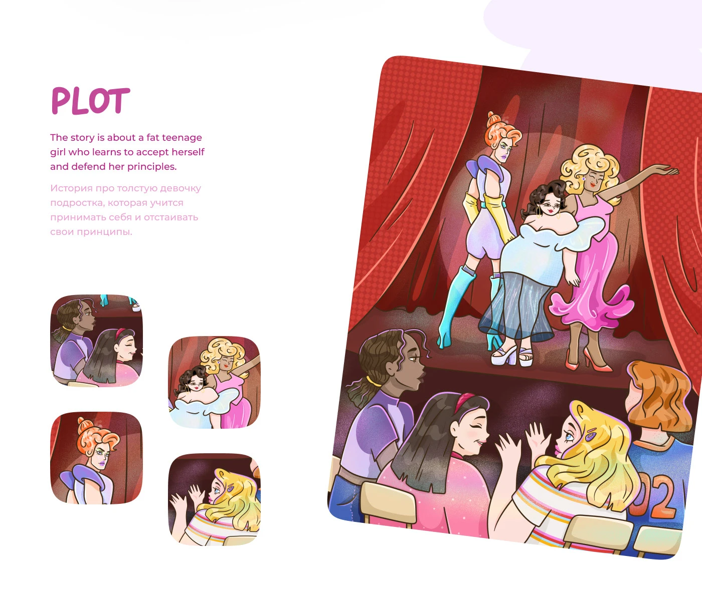 Book illustration&cover. Packaging & Characters. Dumplin' — Изображение №6 — Иллюстрация, Графика на Dprofile