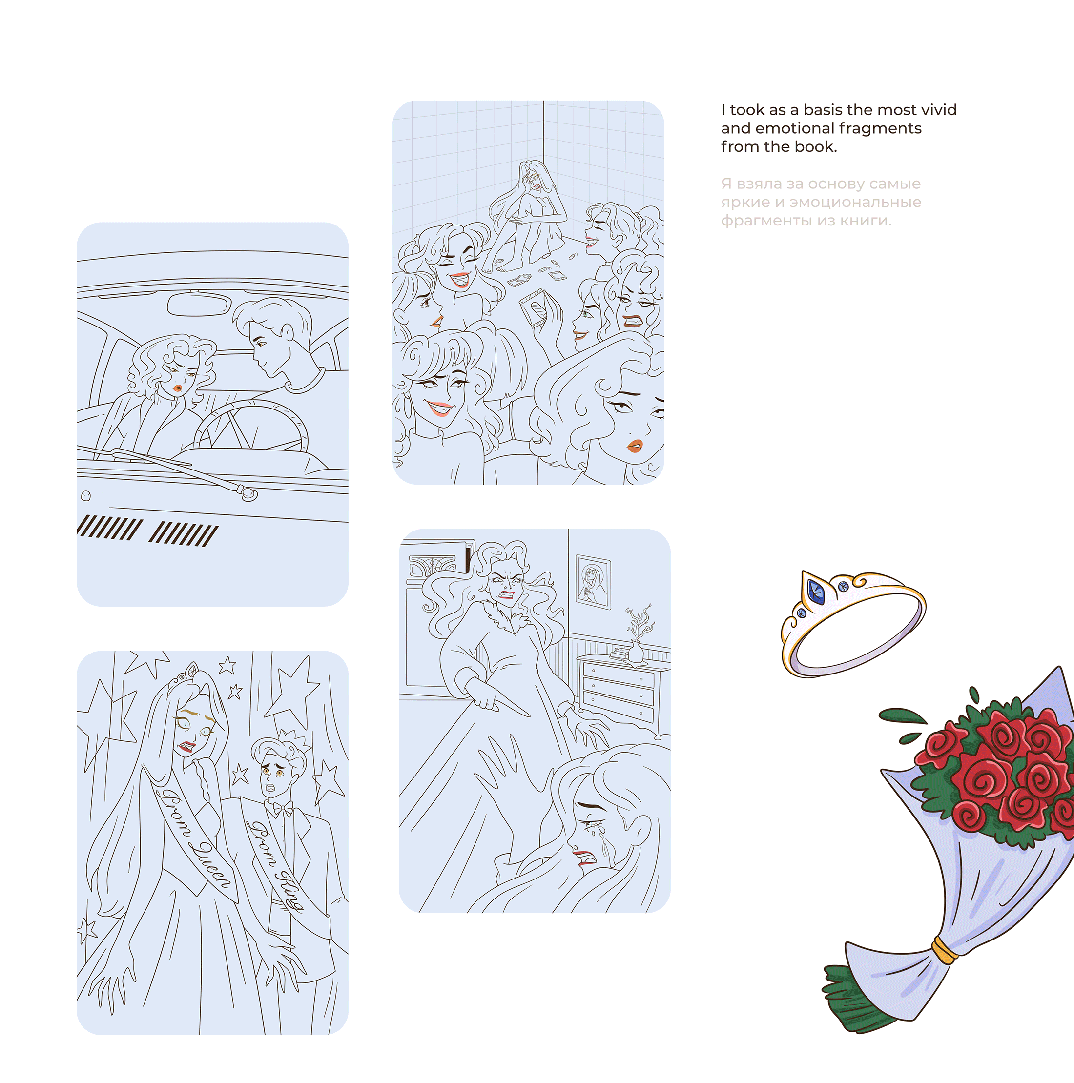 Book illustration & cover. Packaging & character. CARRIE — Изображение №10 — Иллюстрация, Графика на Dprofile